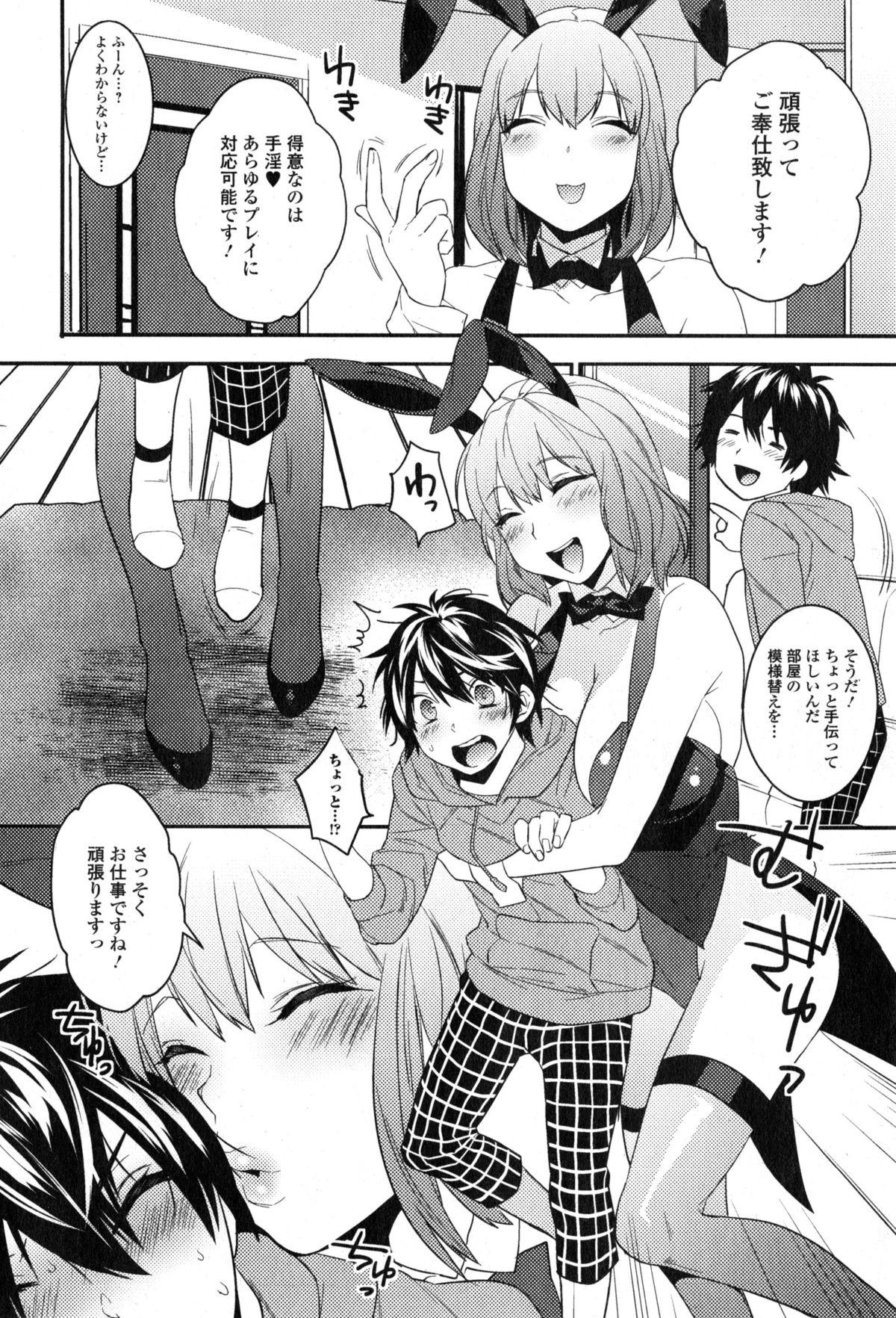 Couples Fucking COMIC Ero-tama 2015-01 Vol. 6 Monster Cock - Page 10