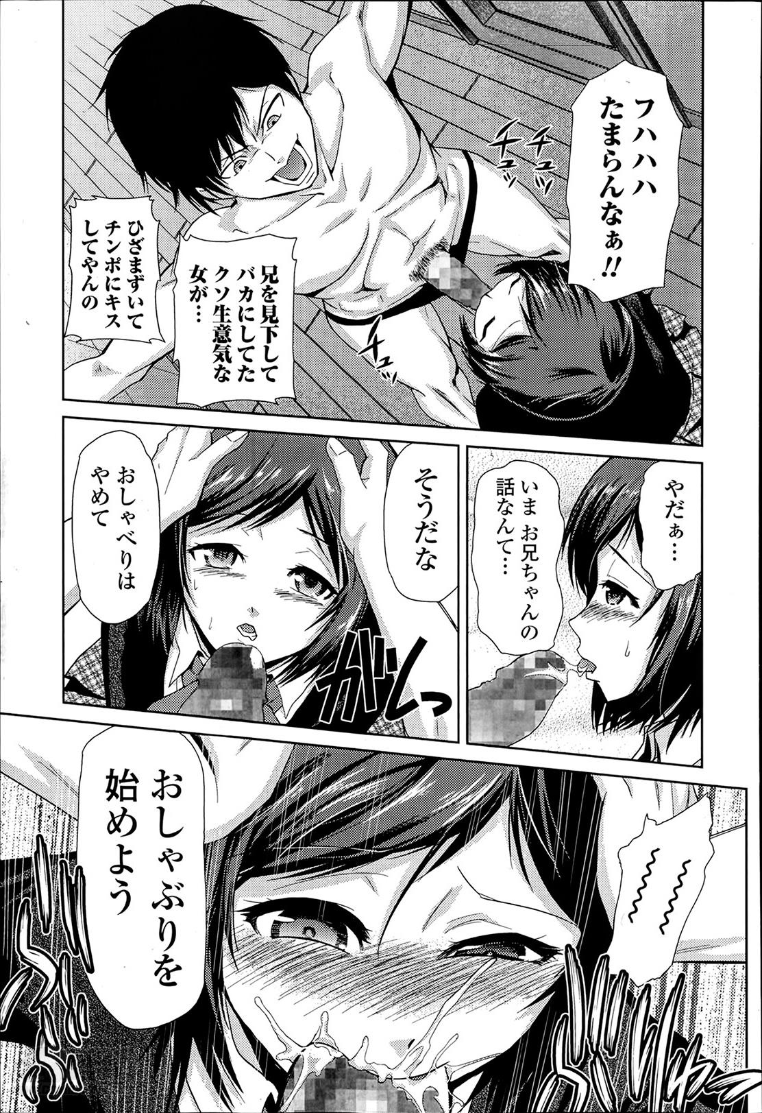 Ex Girlfriend Megami no Saien Milf Porn - Page 11