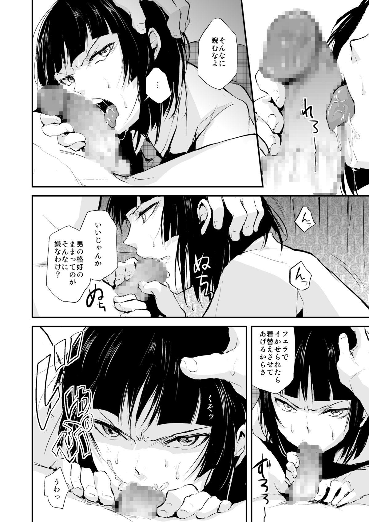 Boobs Kaname 05 Blowjob - Page 7