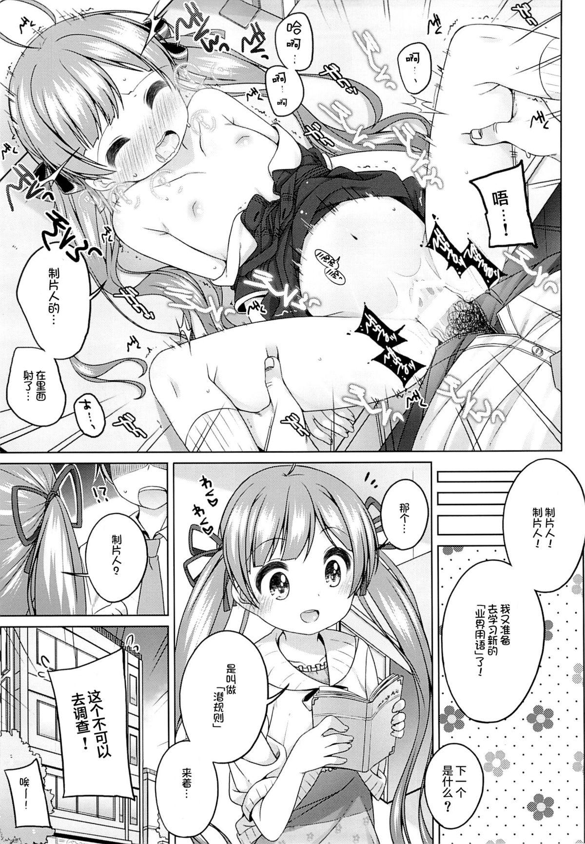 Bbw Serika-chan no Gyoukaiyougo - The idolmaster Sucks - Page 11