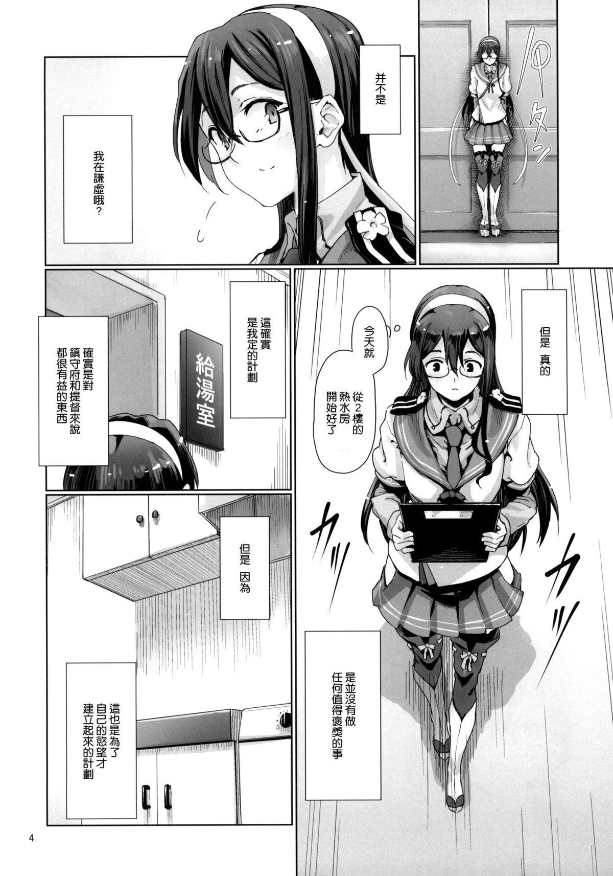 Hard Sex Chinjufu Roshutsu Haikai Kikou - Kantai collection Amateur Xxx - Page 6