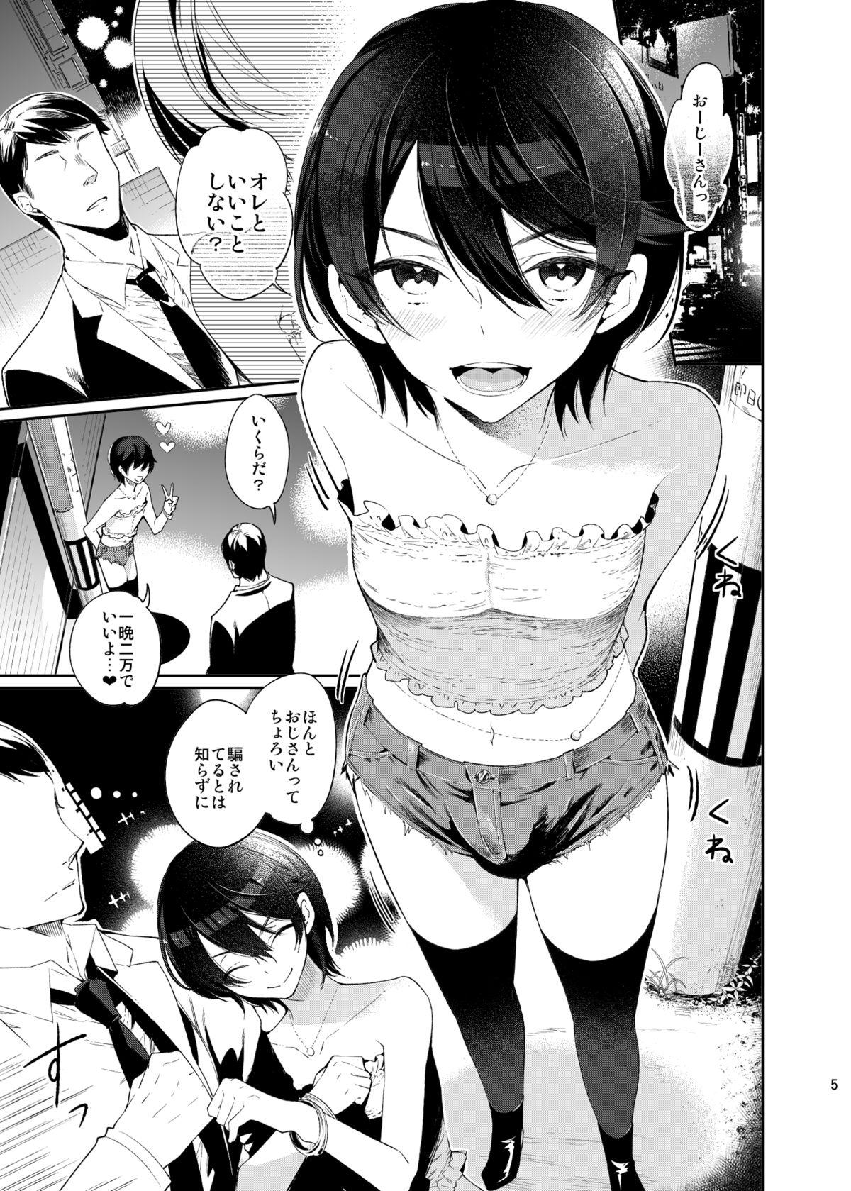 Prostitute Yokubou Kaiki Dai 511 shou Transsexual - Page 3