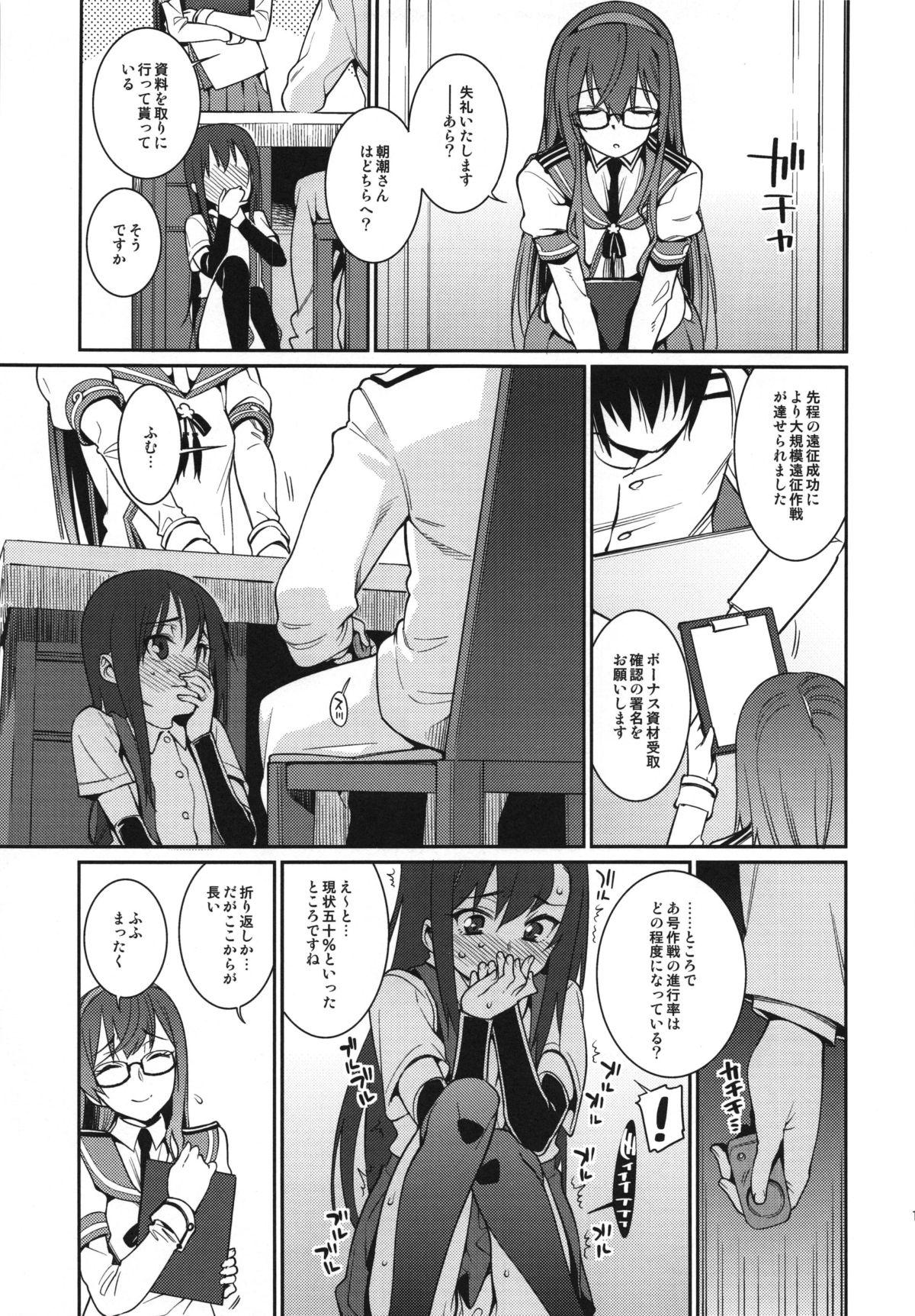 Amateur Sex Tapes BRIEFINGS - Kantai collection Caught - Page 11