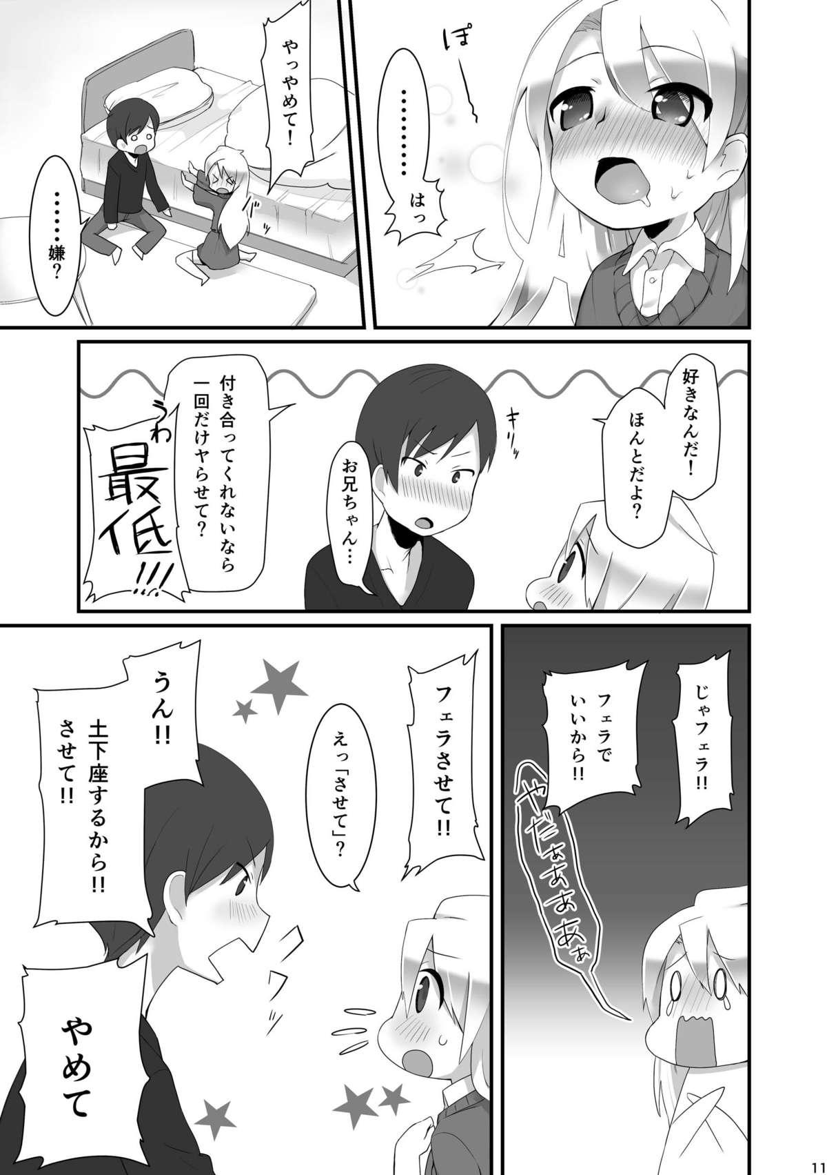 Jeune Mec Onegai Mou Ikkai! Kashima - Page 11