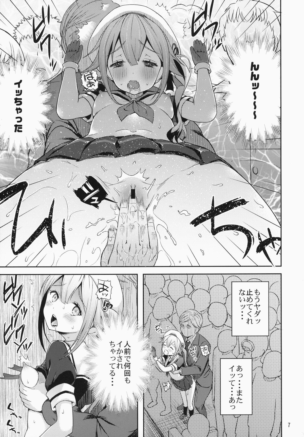 Threesome Harusame-chan Kikiippatsu!! - Kantai collection Cock Sucking - Page 8
