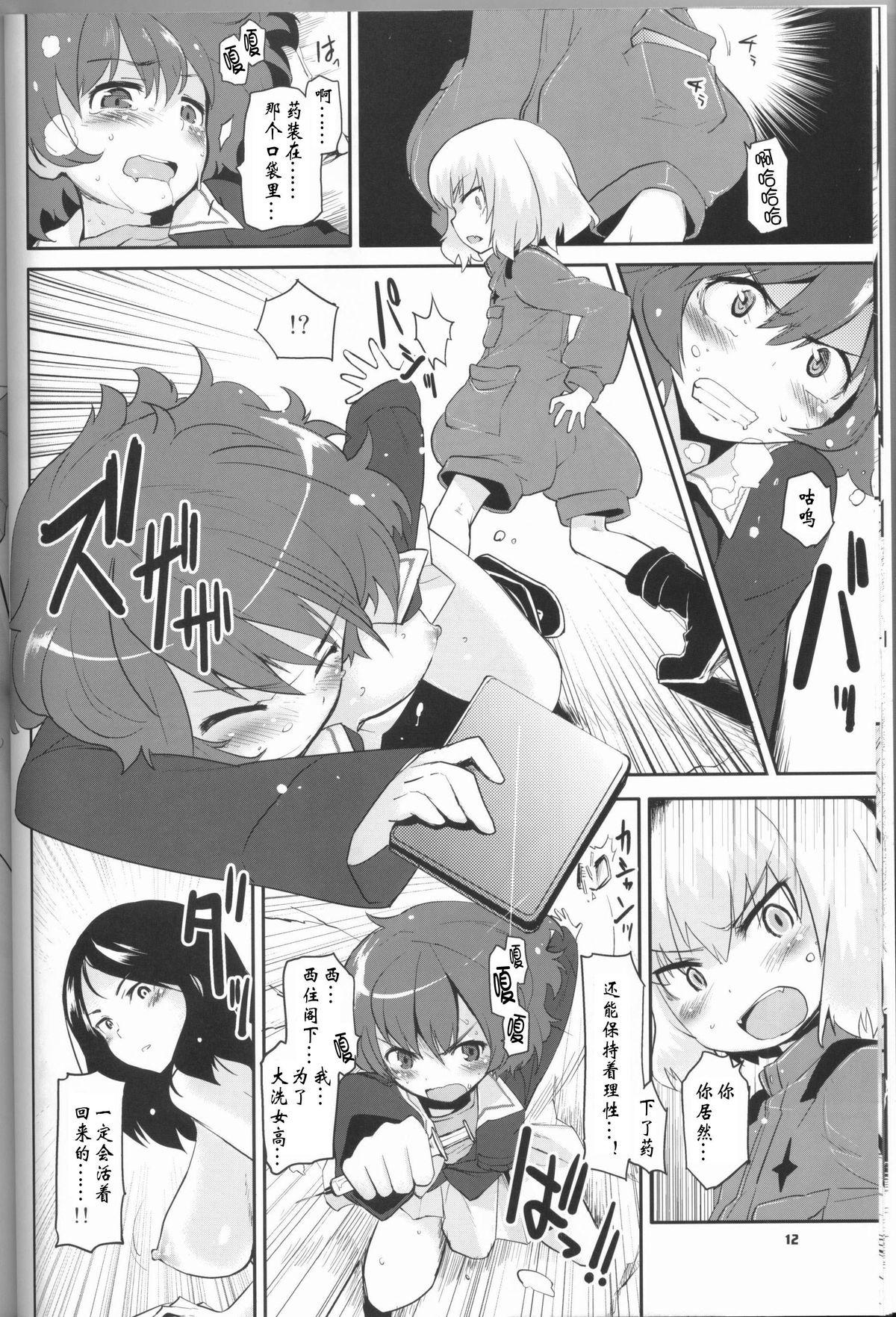 Van The General Frost Has Come! - Girls und panzer Best Blowjob - Page 11