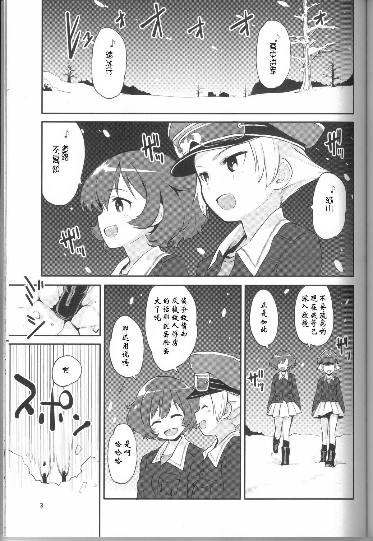 Collar The General Frost Has Come! - Girls und panzer Hot Wife - Page 2