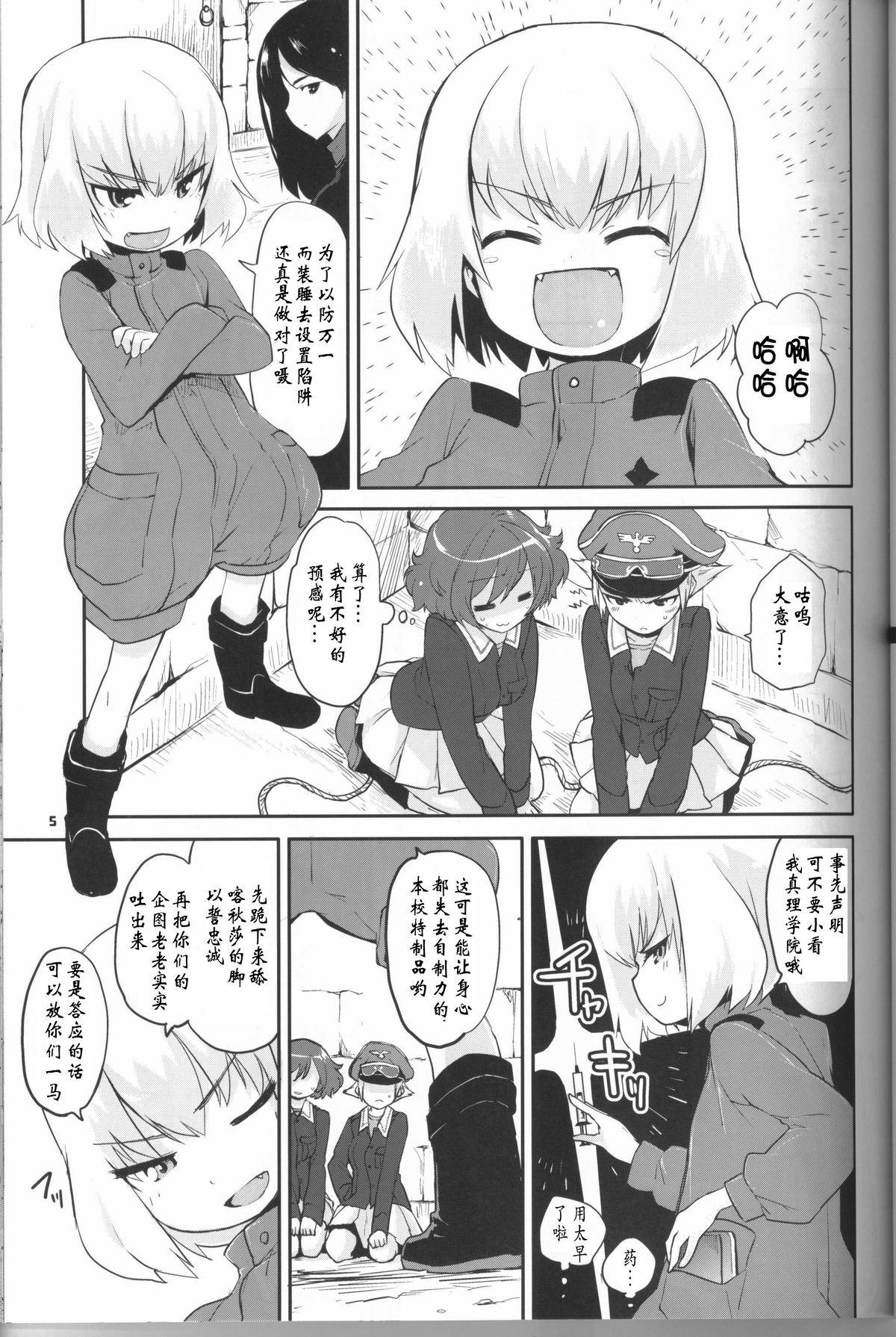 Licking The General Frost Has Come! - Girls und panzer Milk - Page 4