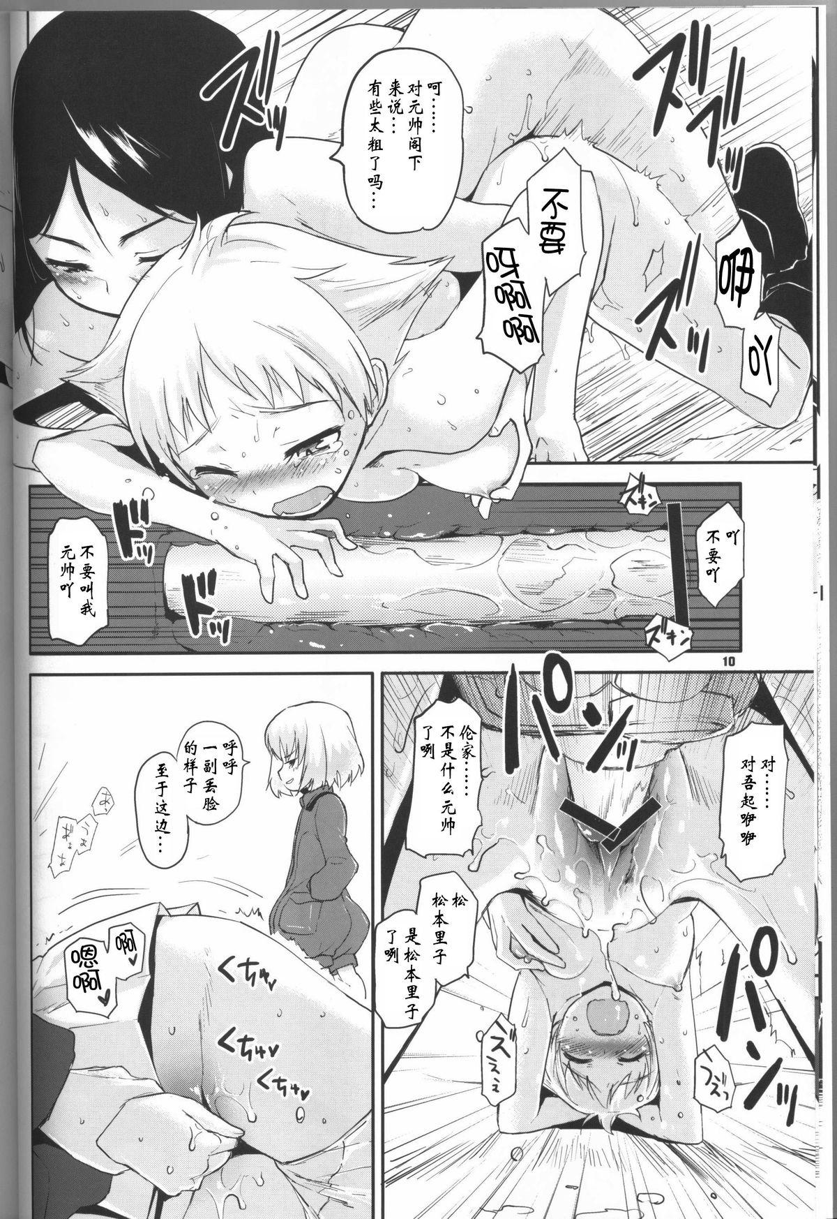 Bangbros The General Frost Has Come! - Girls und panzer Slapping - Page 9
