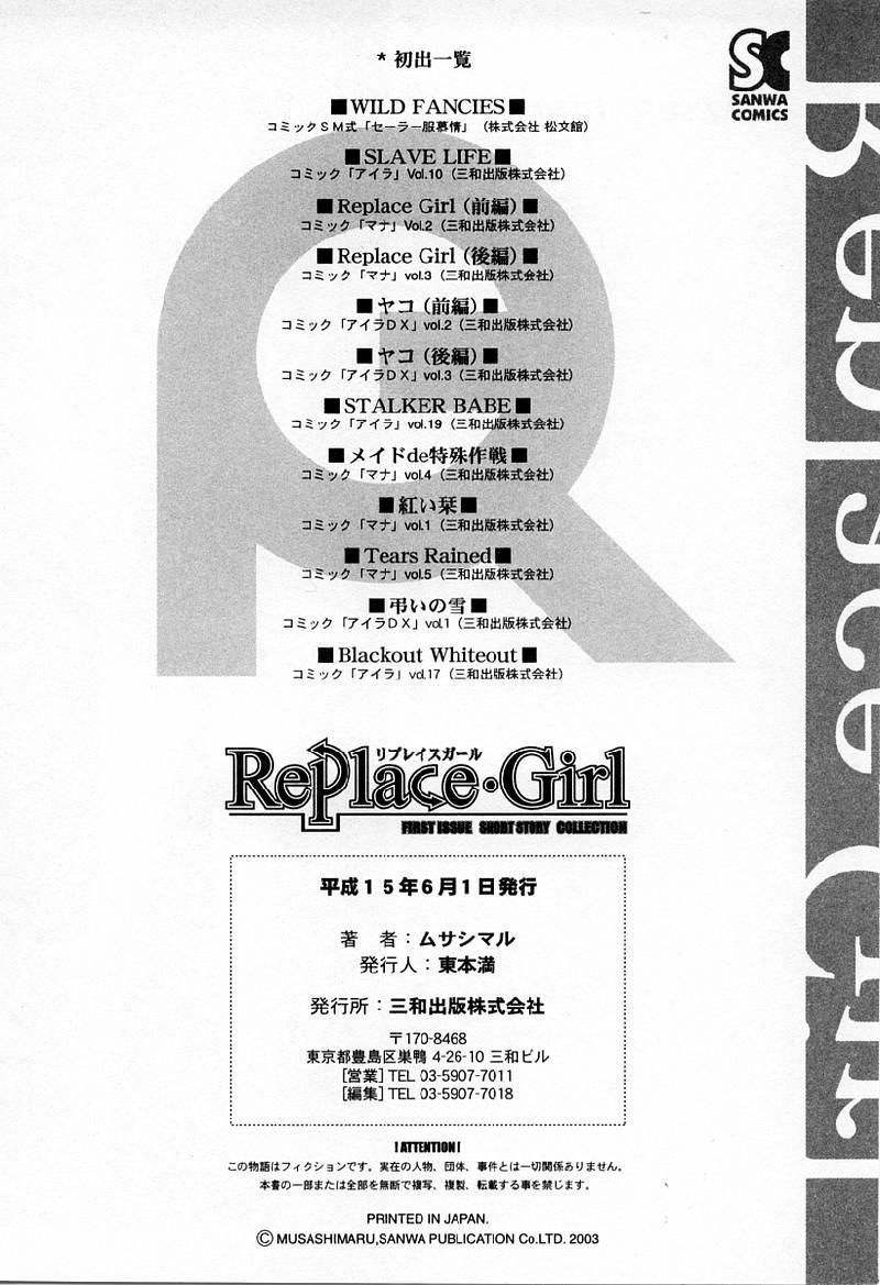 Replace Girl 189