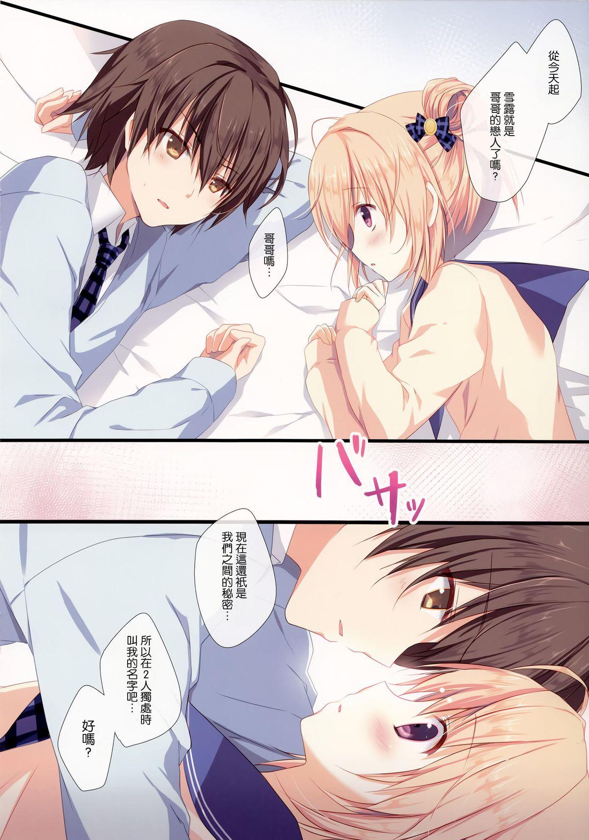 Kyou de Chikyuujin no Imouto o Sotsugyou Shimasu. 10