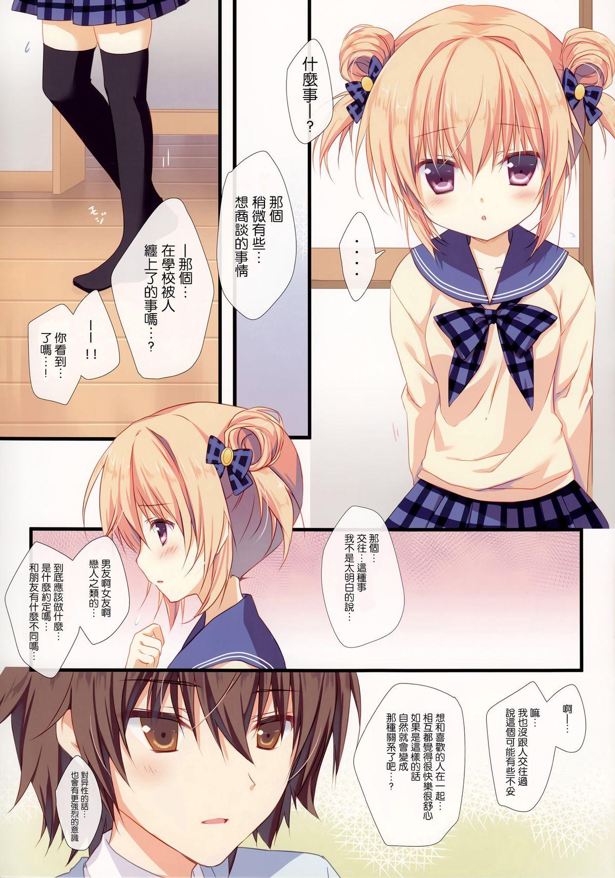 Culito Kyou de Chikyuujin no Imouto o Sotsugyou Shimasu. Girlnextdoor - Page 6