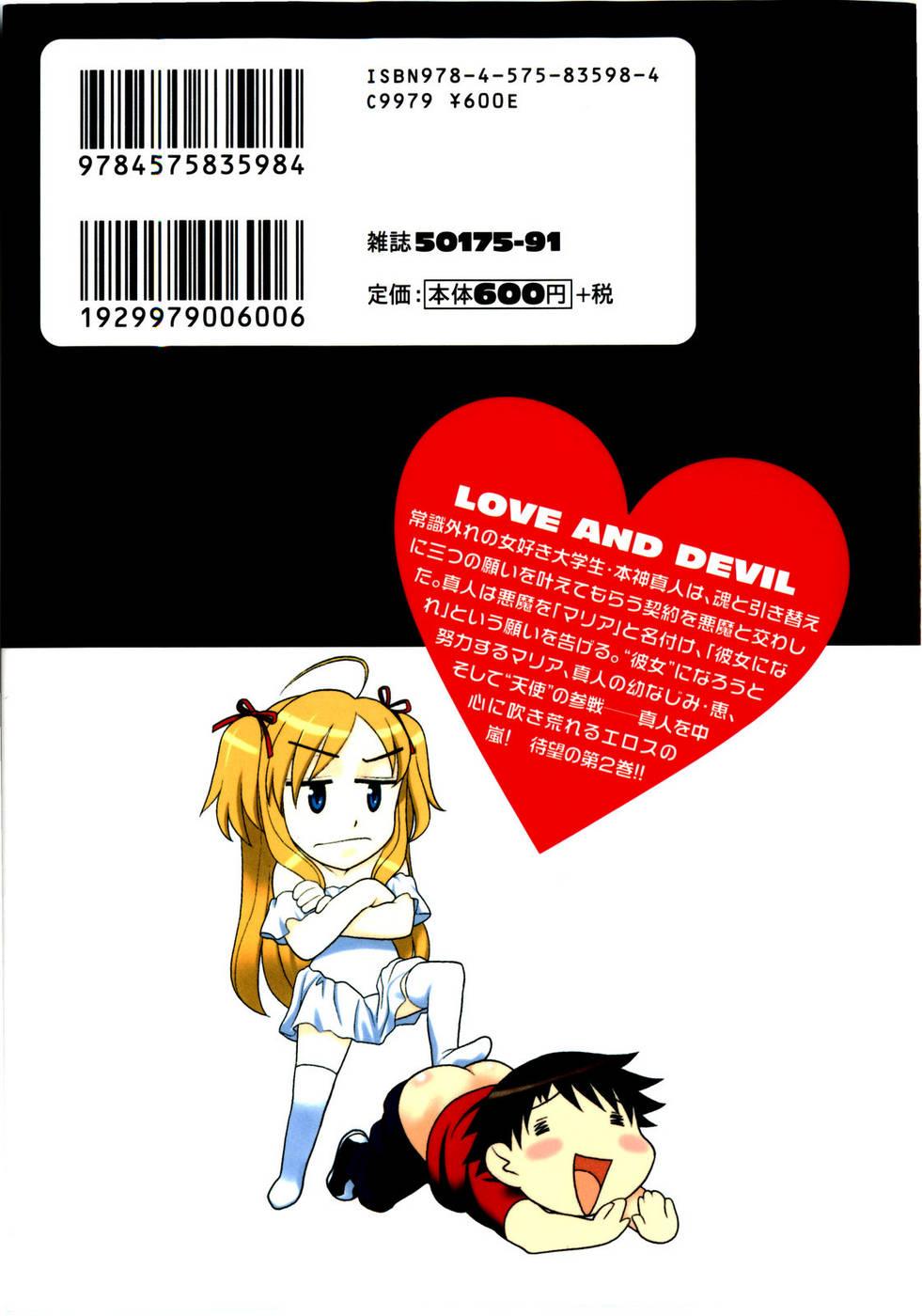 Love and Devil Complete+Omake 195