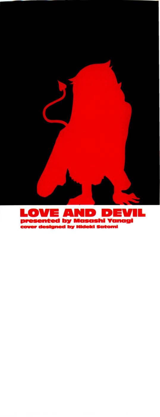 Love and Devil Complete+Omake 196