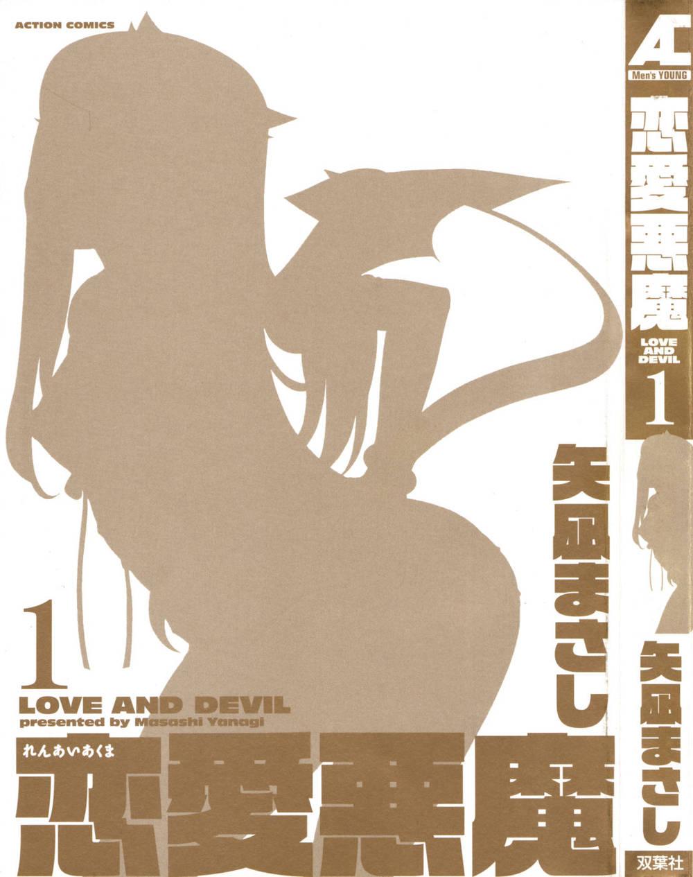 Love and Devil Complete+Omake 3