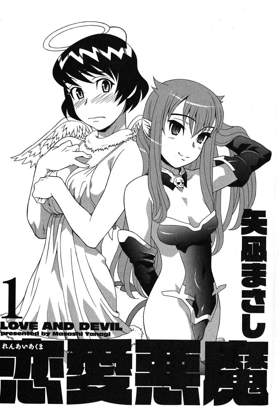 Love and Devil Complete+Omake 3