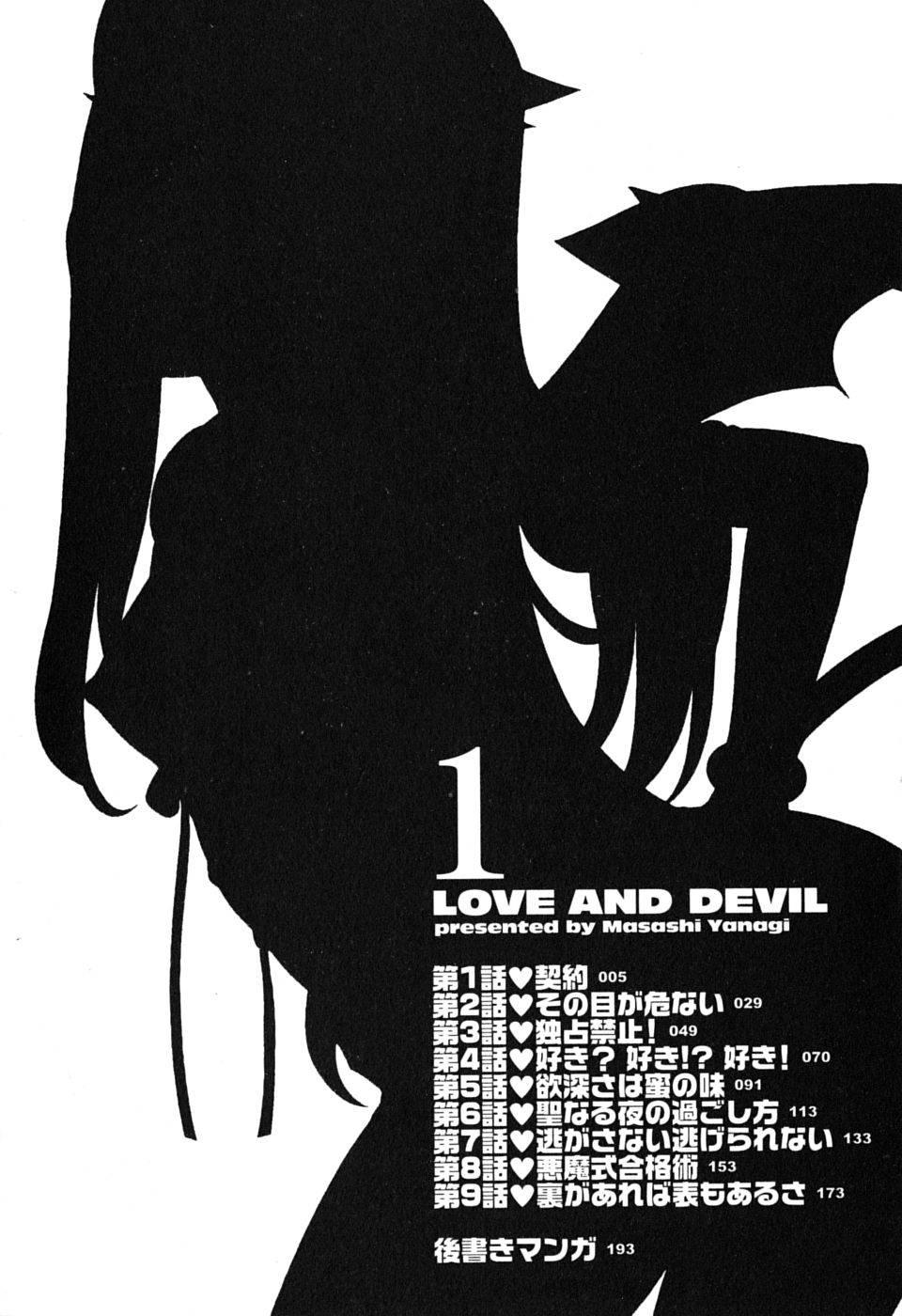 Love and Devil Complete+Omake 4