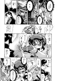 Kissing Shoujo Choukyouroku Dainishuu  Shaven 5