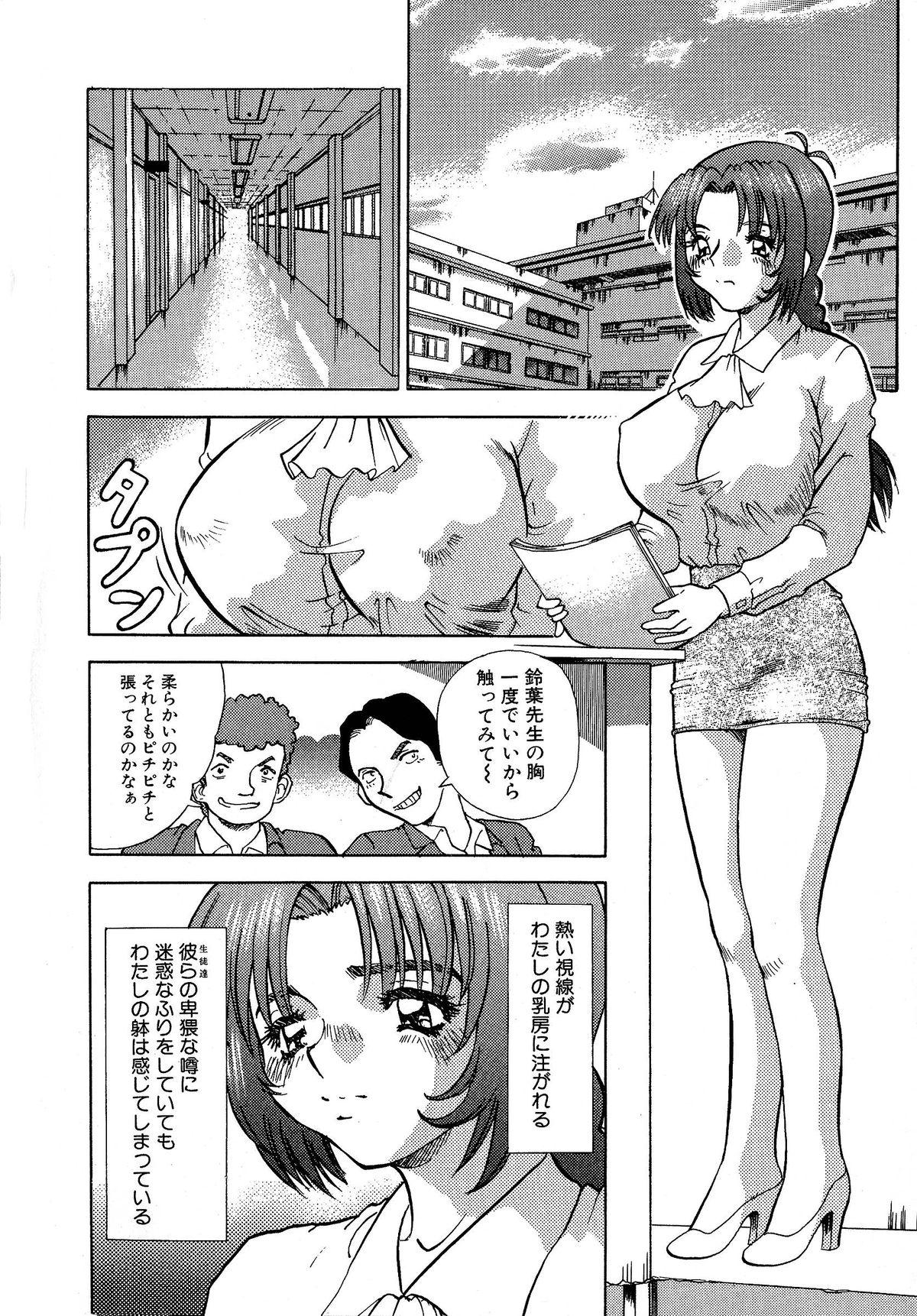 Seduction Porn Chichi Milk Nipples - Page 6