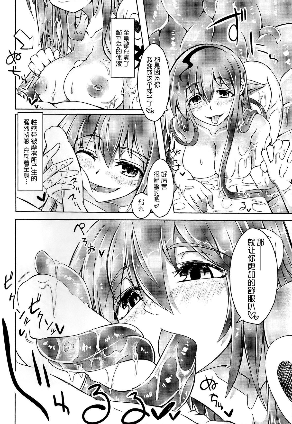 Emo Gay Watashi no Koibito o Shoukai Shimasu! EX Monstercock - Page 8