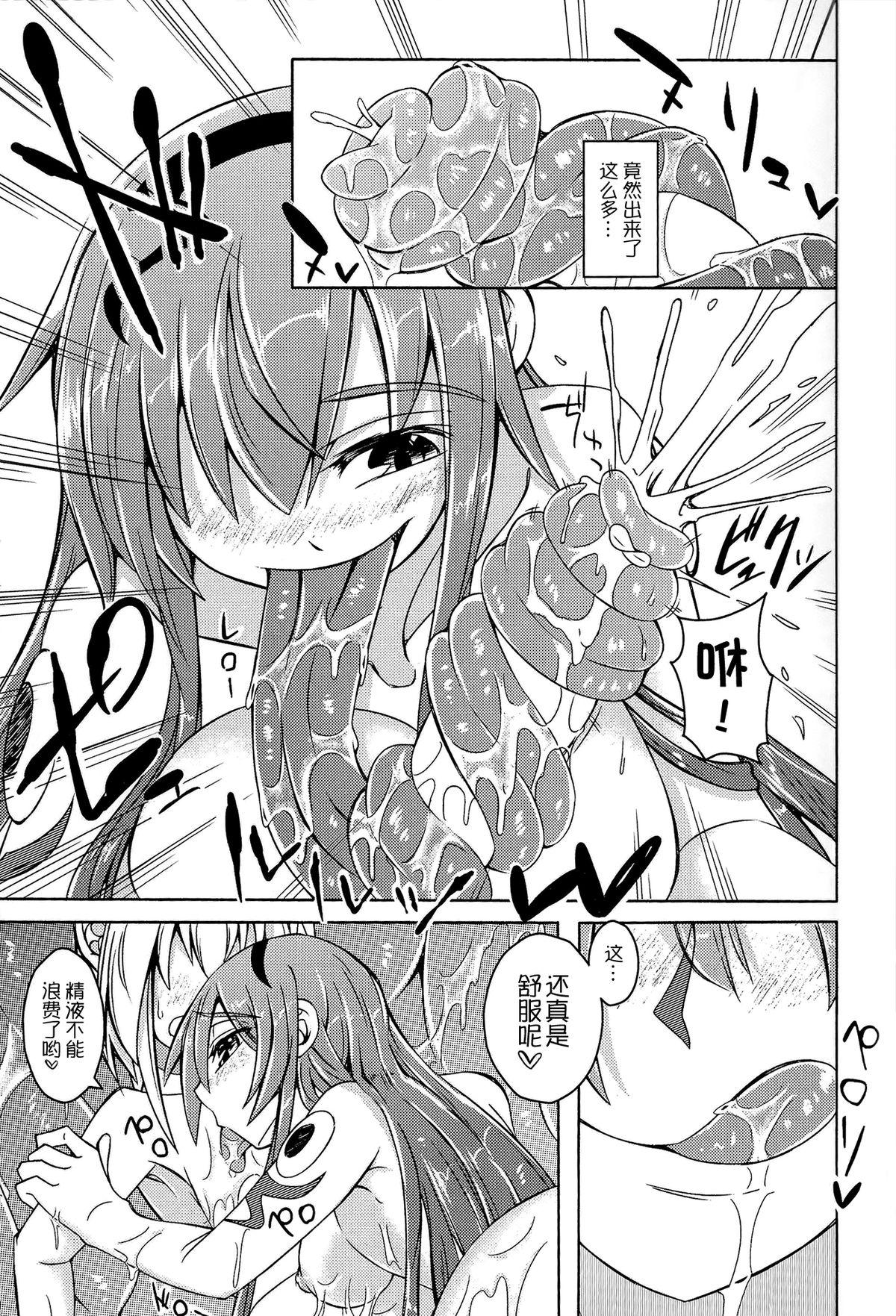 Facebook Watashi no Koibito o Shoukai Shimasu! EX Culo - Page 9