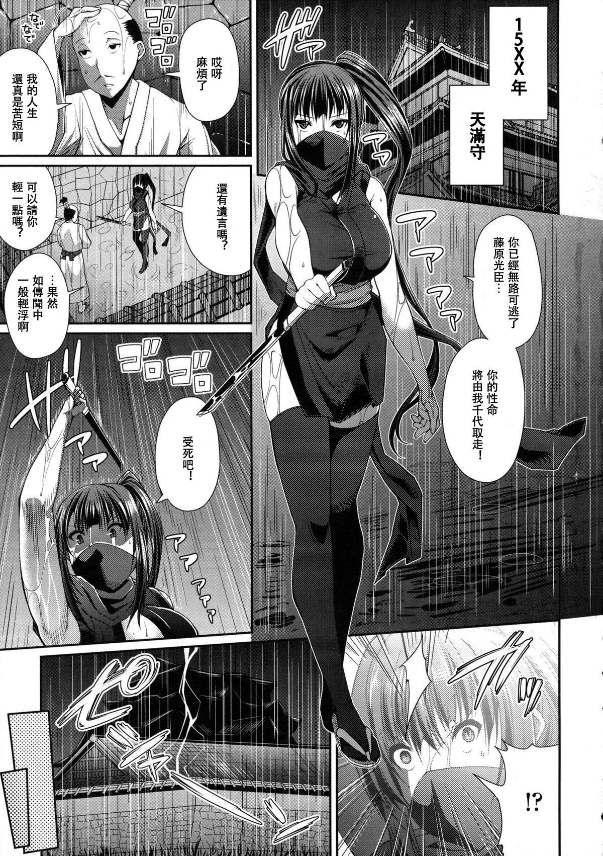 Bigtits Anoko wa Kunoichi? Onnanoko? Passionate - Page 1