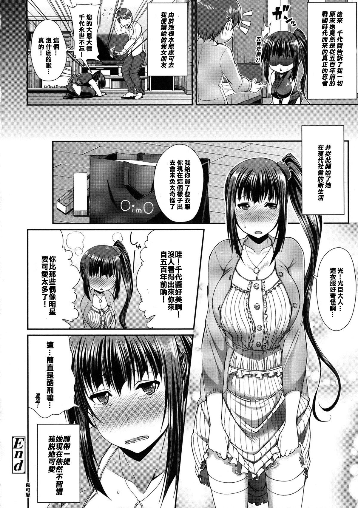 Sucking Dicks Anoko wa Kunoichi? Onnanoko? Best Blowjobs - Page 24