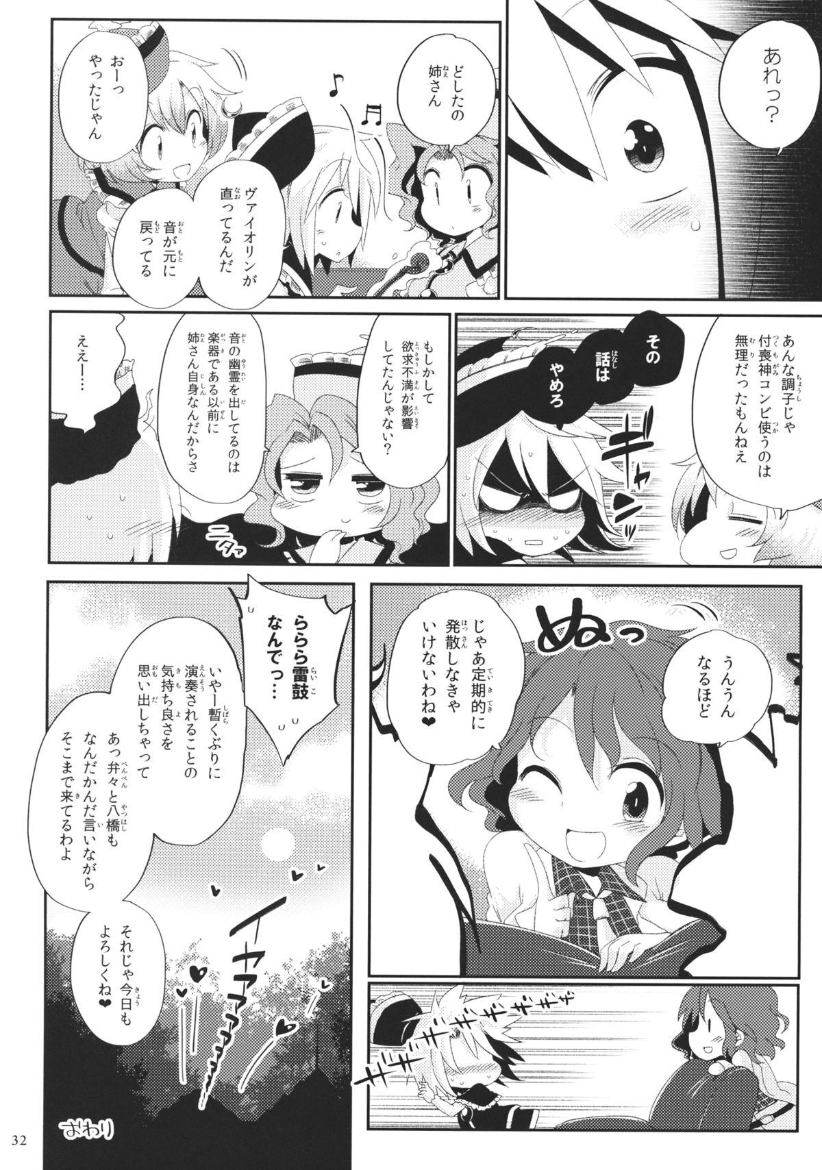 Sesso Alternate Modulation - Touhou project Polla - Page 31