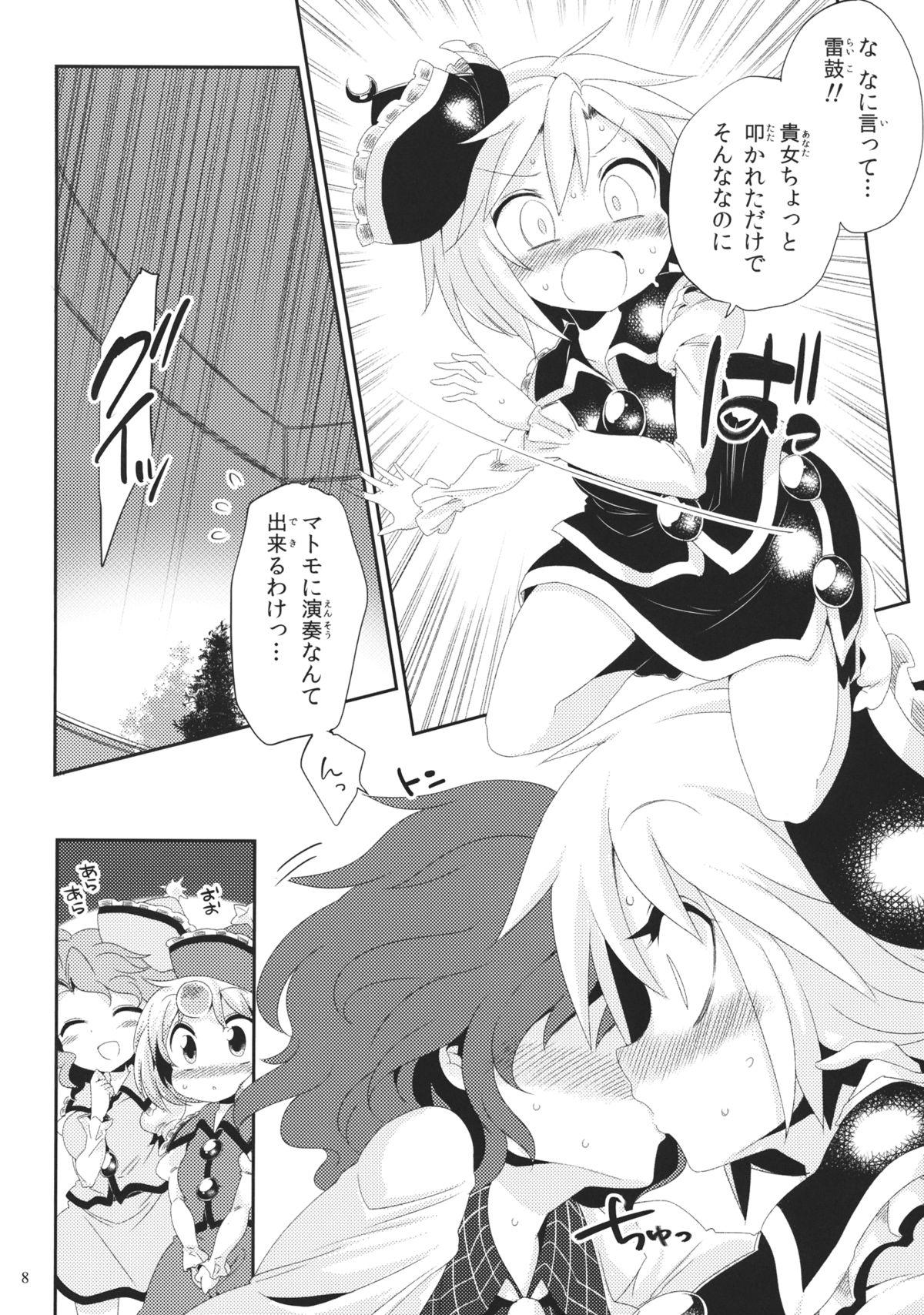 Sesso Alternate Modulation - Touhou project Polla - Page 7