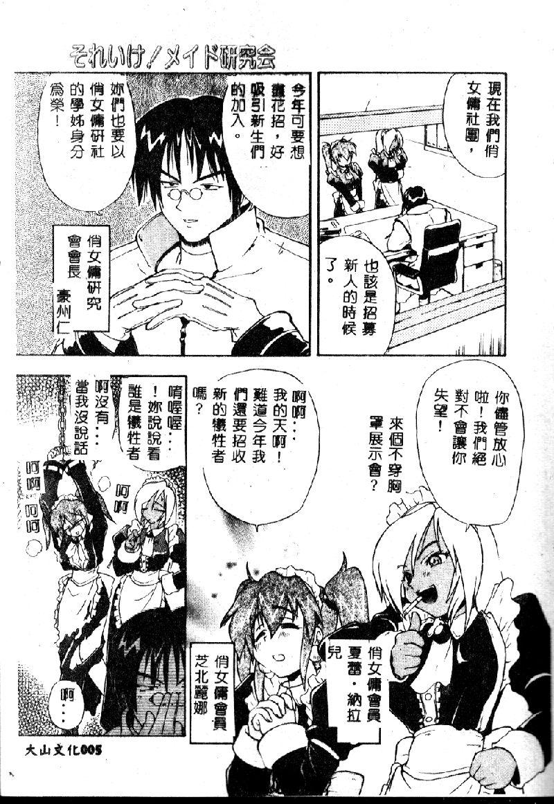 Spank Kyoushuu Oppai Seijin Clip - Page 7