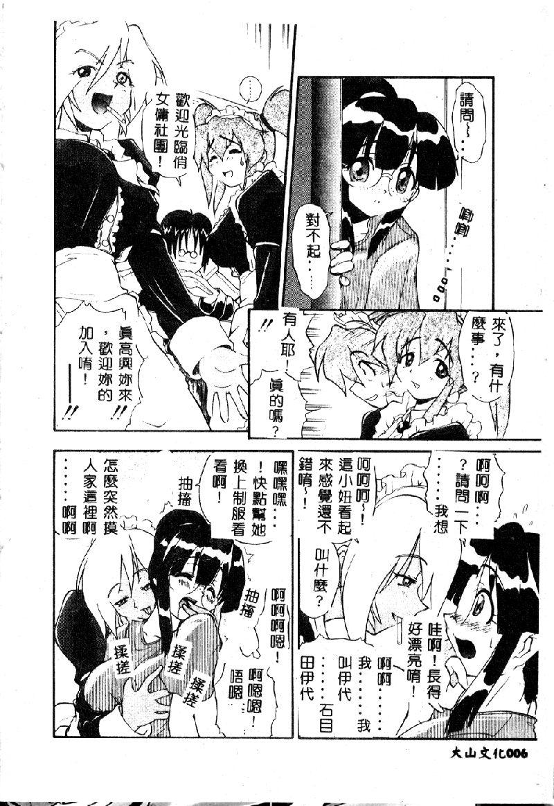 Amature Sex Kyoushuu Oppai Seijin Gay Bang - Page 8