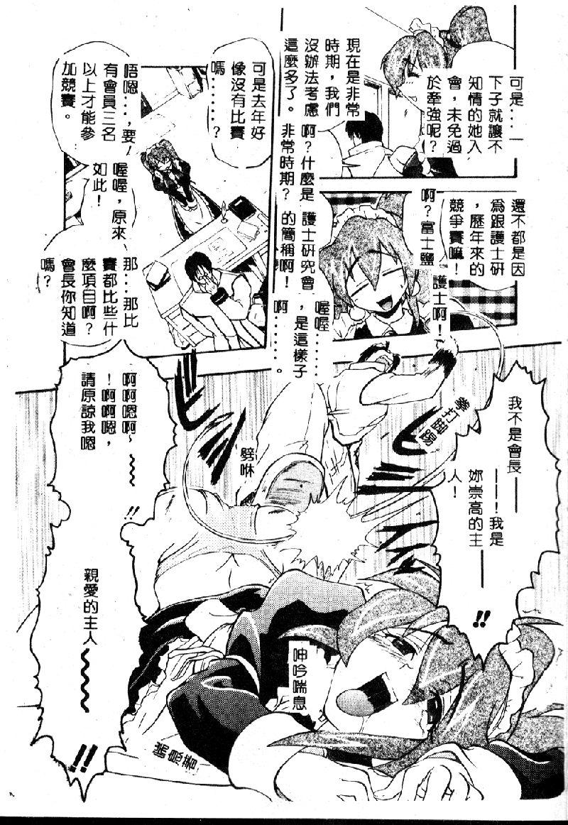 Spank Kyoushuu Oppai Seijin Clip - Page 9