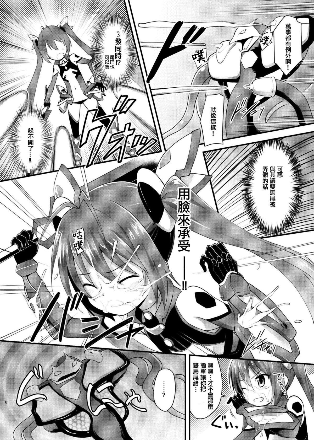 Boy Ore, Naedoko ni Narimasu. - Ore twintail ni narimasu. Fitness - Page 6