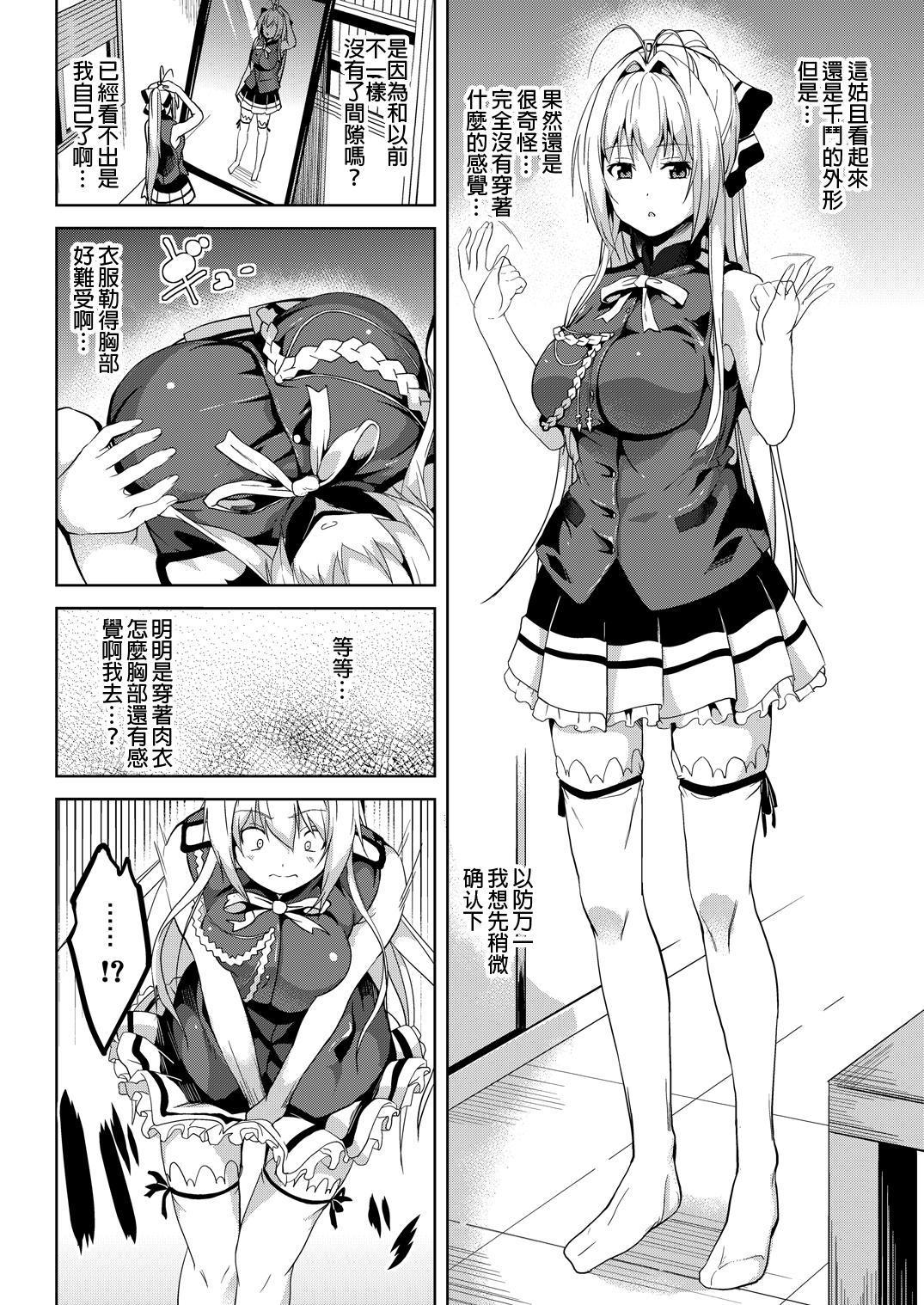 Woman Nikujuban Kai! - Amagi brilliant park Safadinha - Page 6