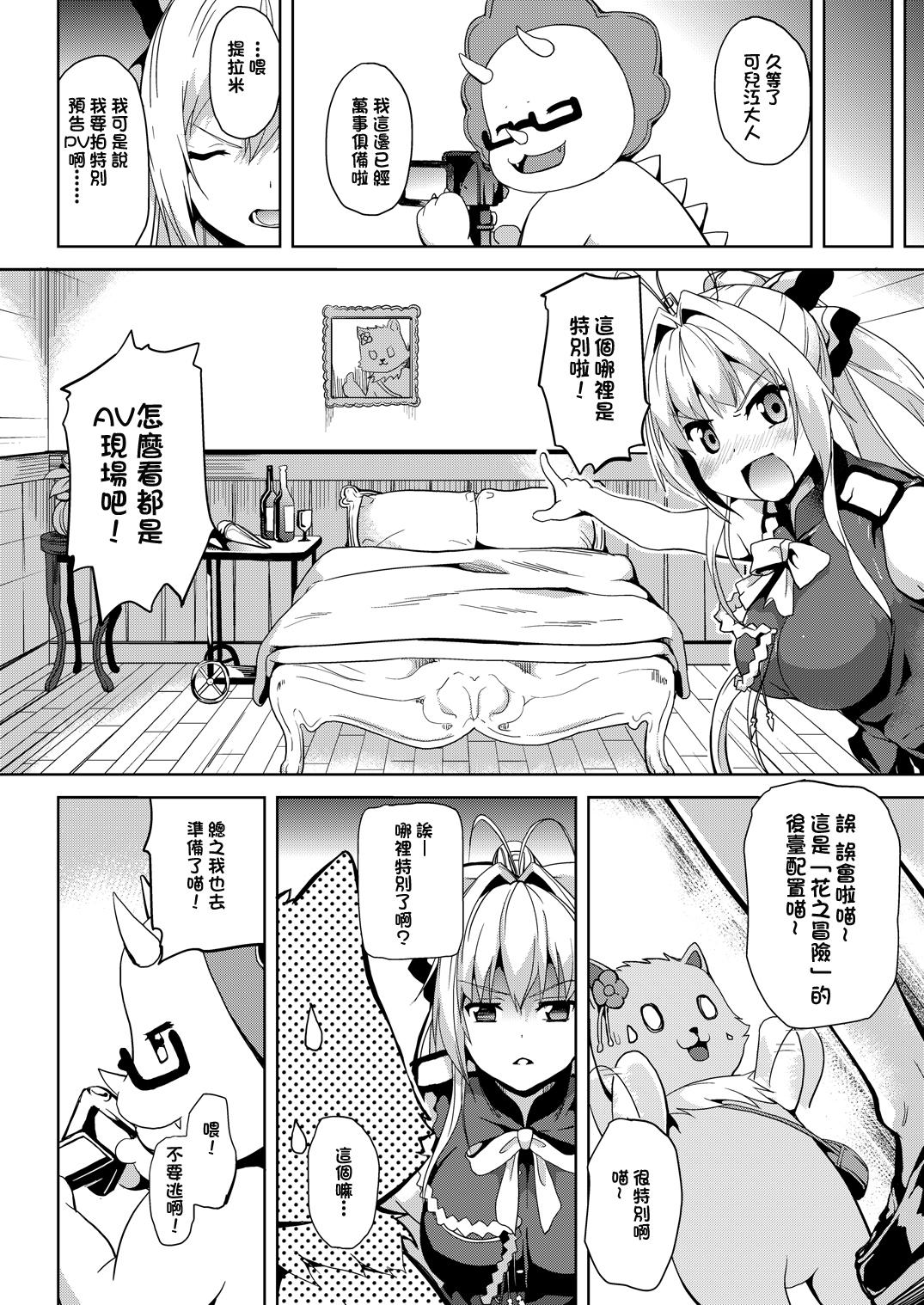 Blondes Nikujuban Kai! - Amagi brilliant park Swallow - Page 8