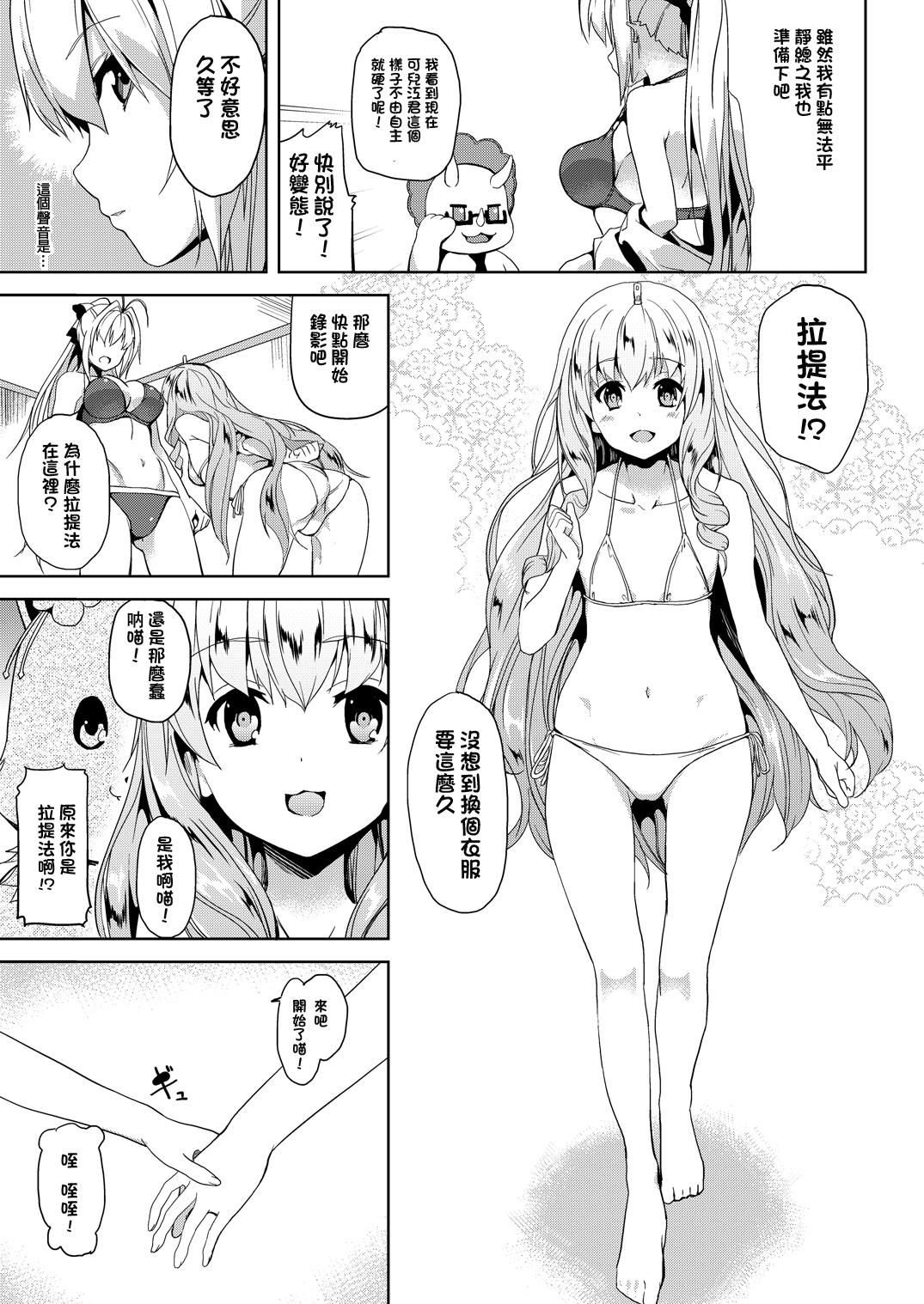 Woman Nikujuban Kai! - Amagi brilliant park Safadinha - Page 9