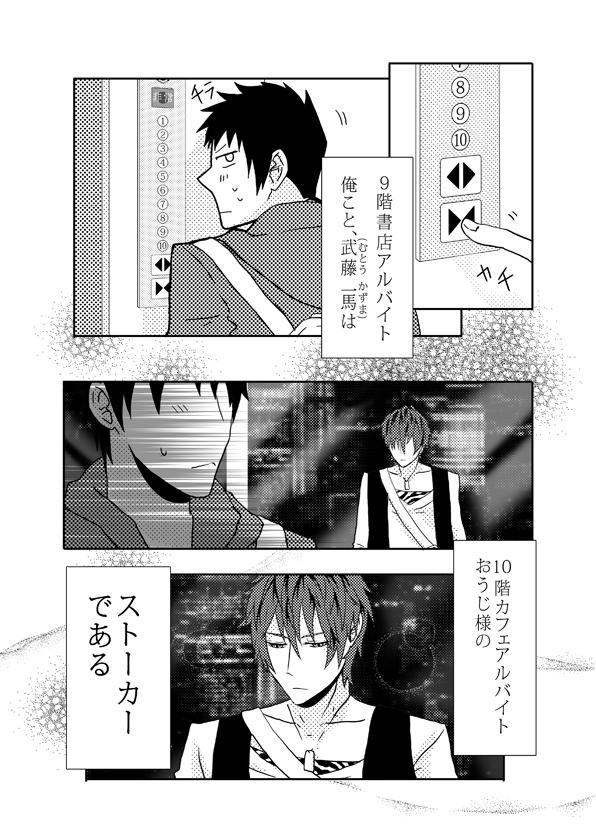 Sloppy Blowjob Ore no Shiri to Onnanoko no Shiri Dotchi ga Sukina Desu ka Facials - Page 5