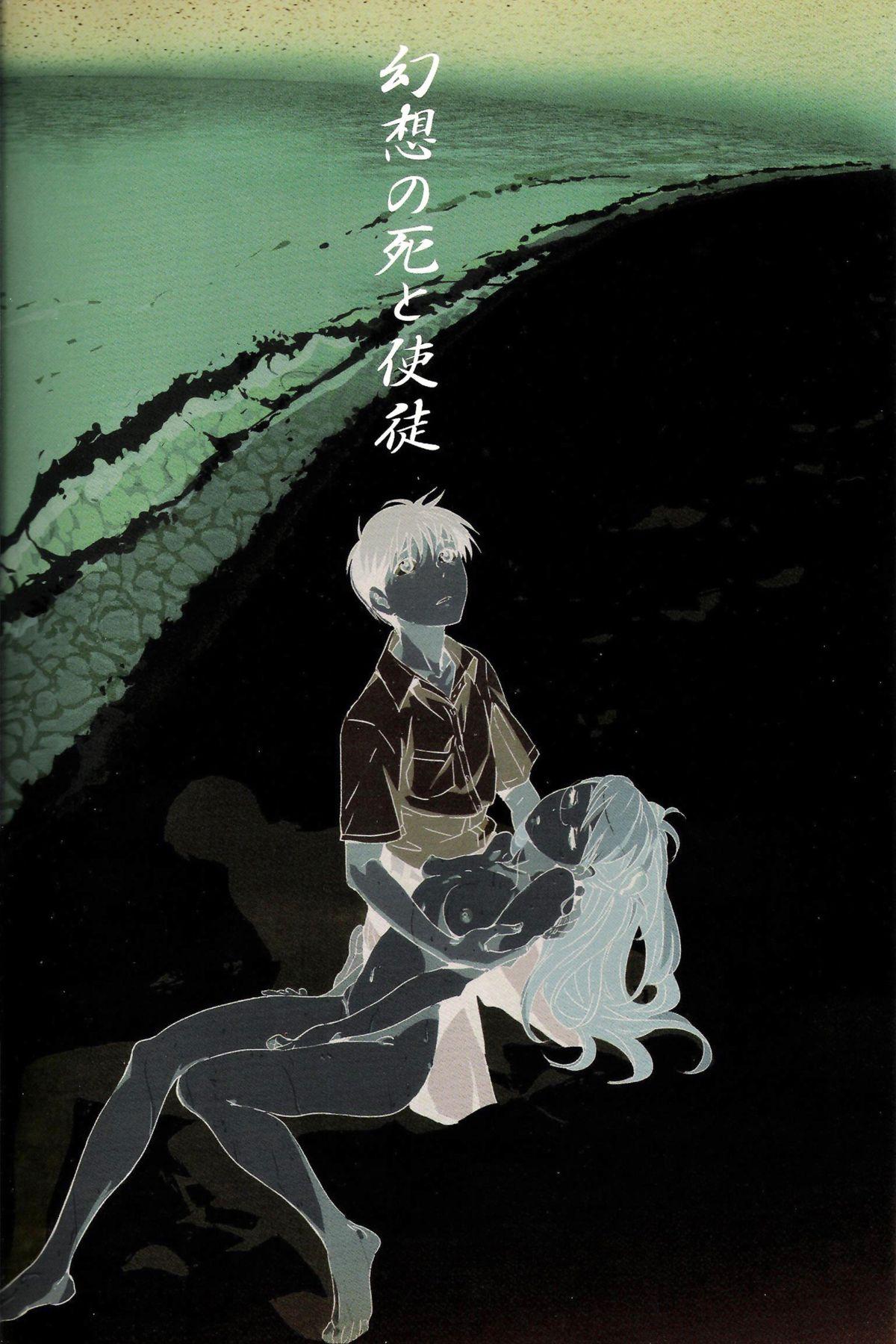 Granny Gensou no Shi to Shito | Death of Illusion and an Angel - Neon genesis evangelion Group Sex - Page 2