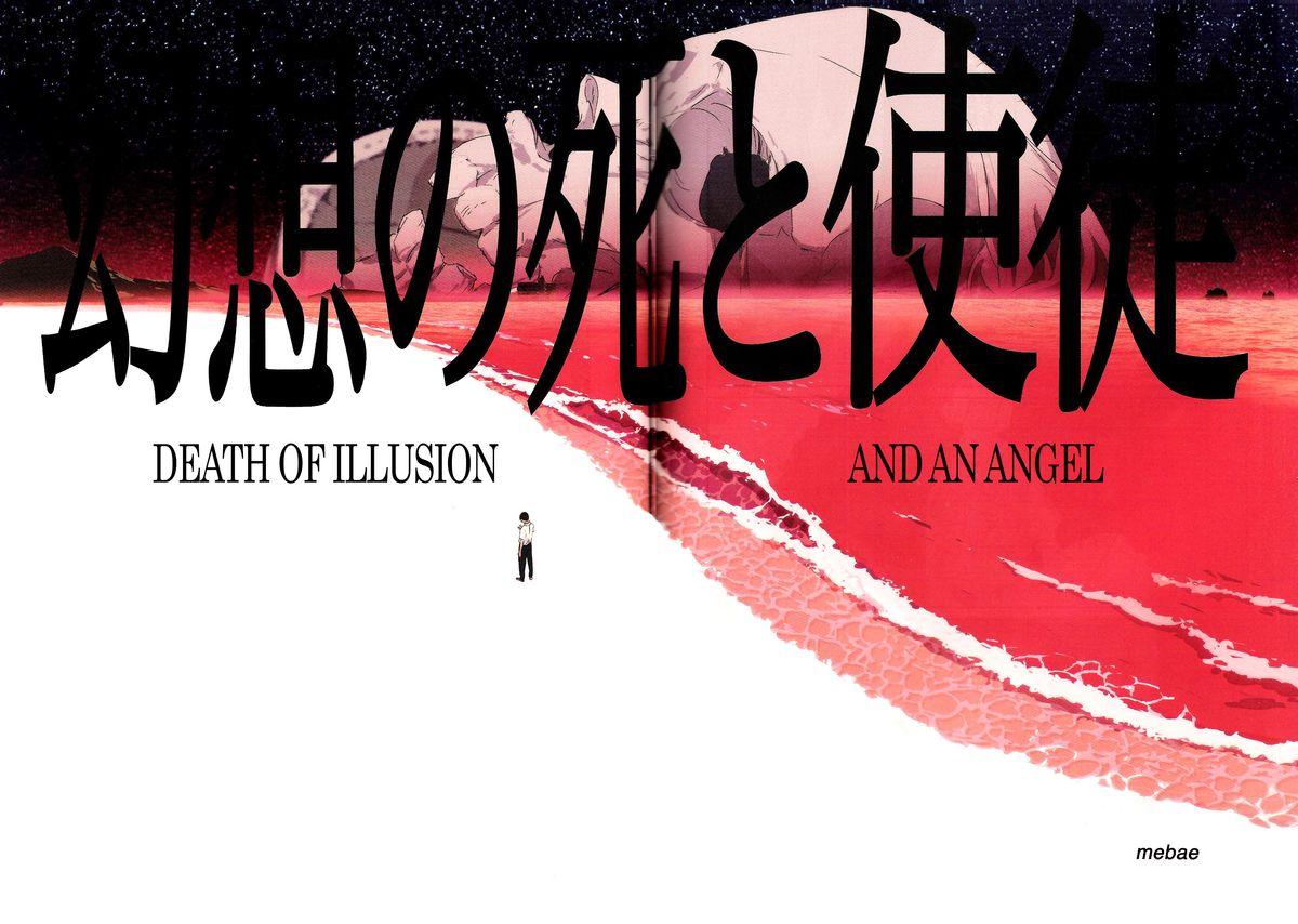 Gensou no Shi to Shito | Death of Illusion and an Angel 3