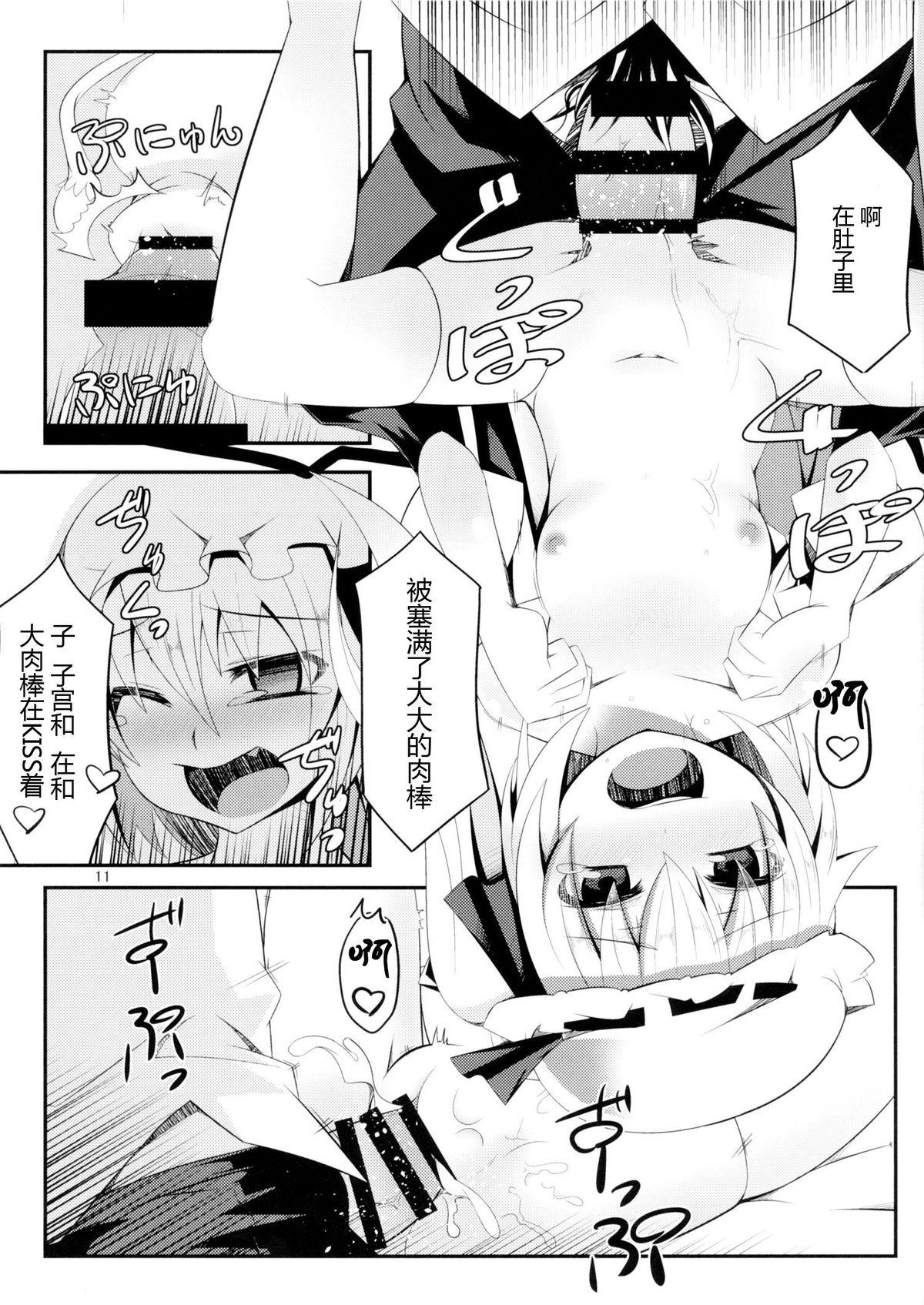 Massages er@Flan - Touhou project Squirters - Page 11