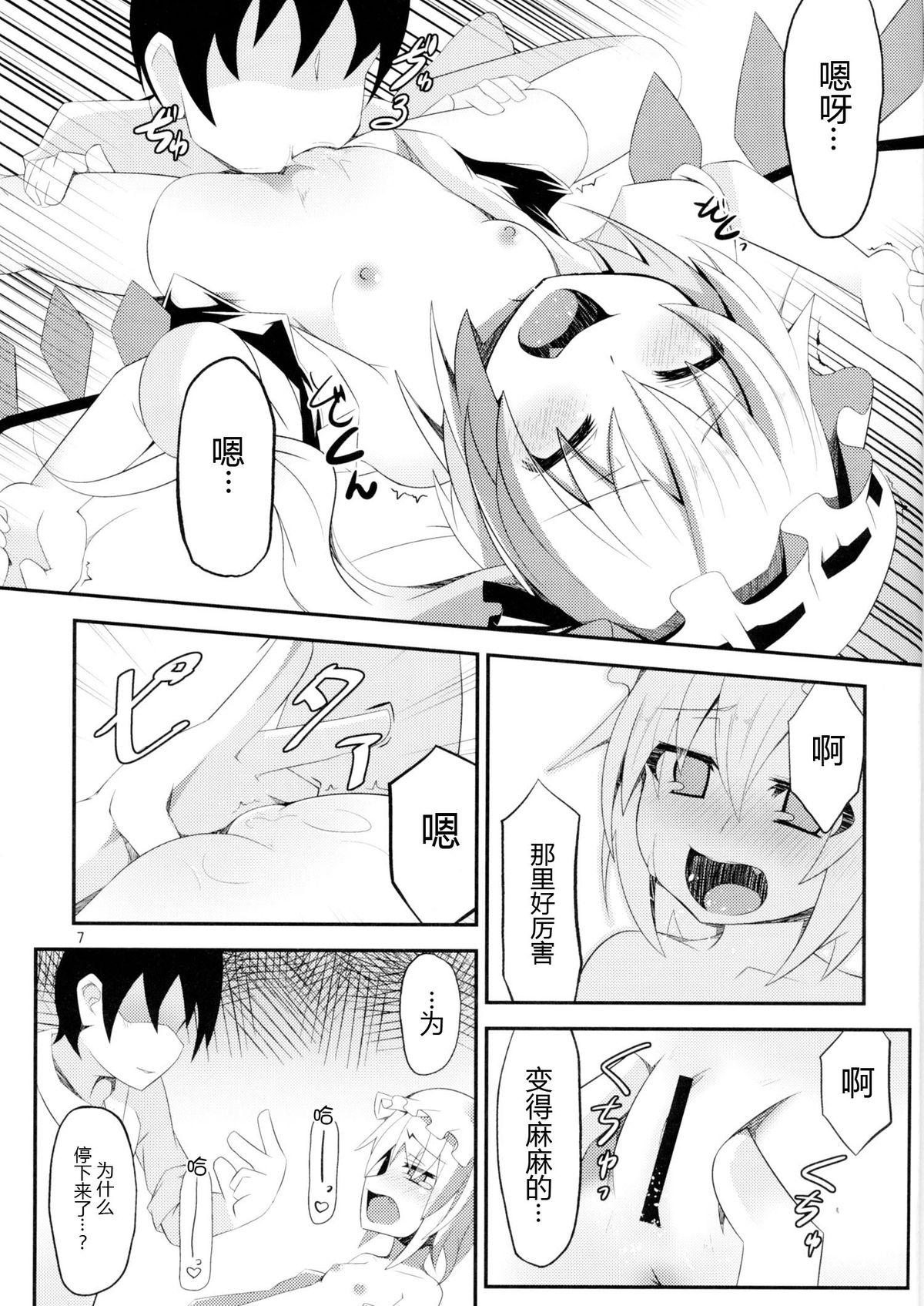 Massages er@Flan - Touhou project Squirters - Page 7