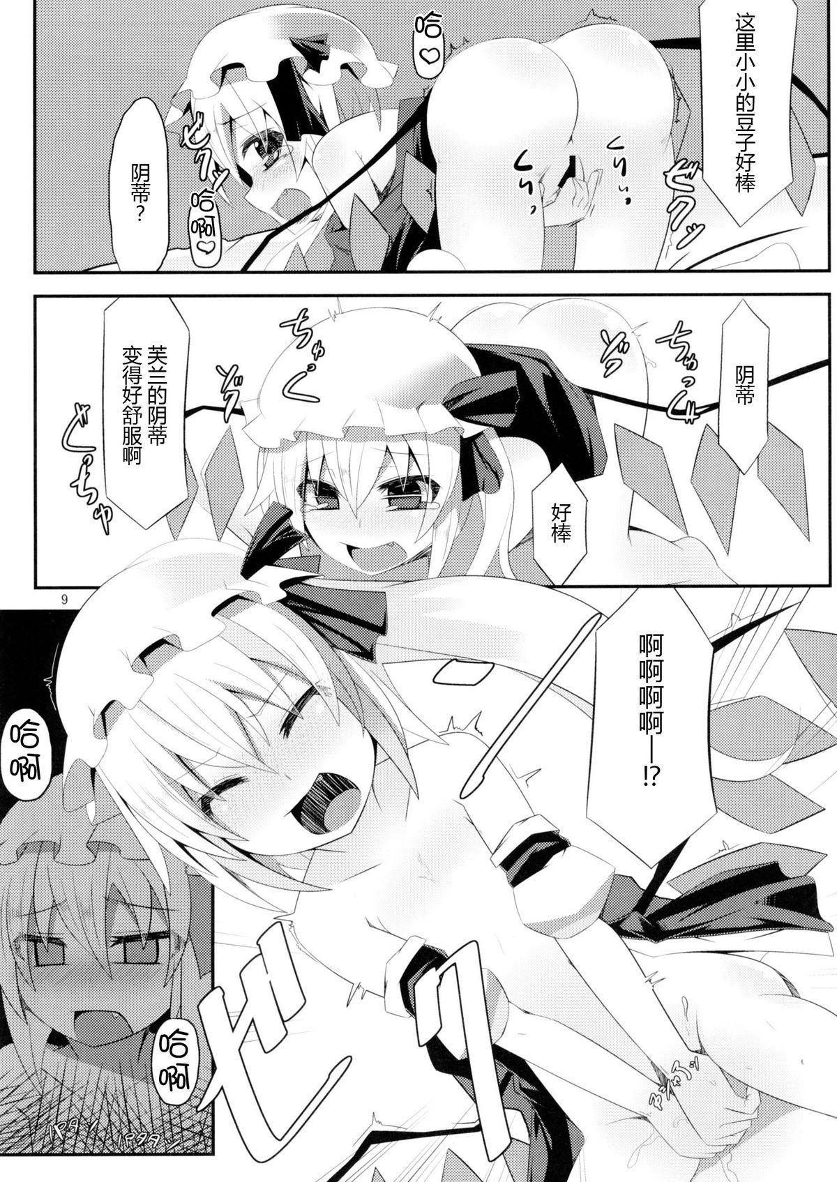 Hugetits er@Flan - Touhou project Bare - Page 9