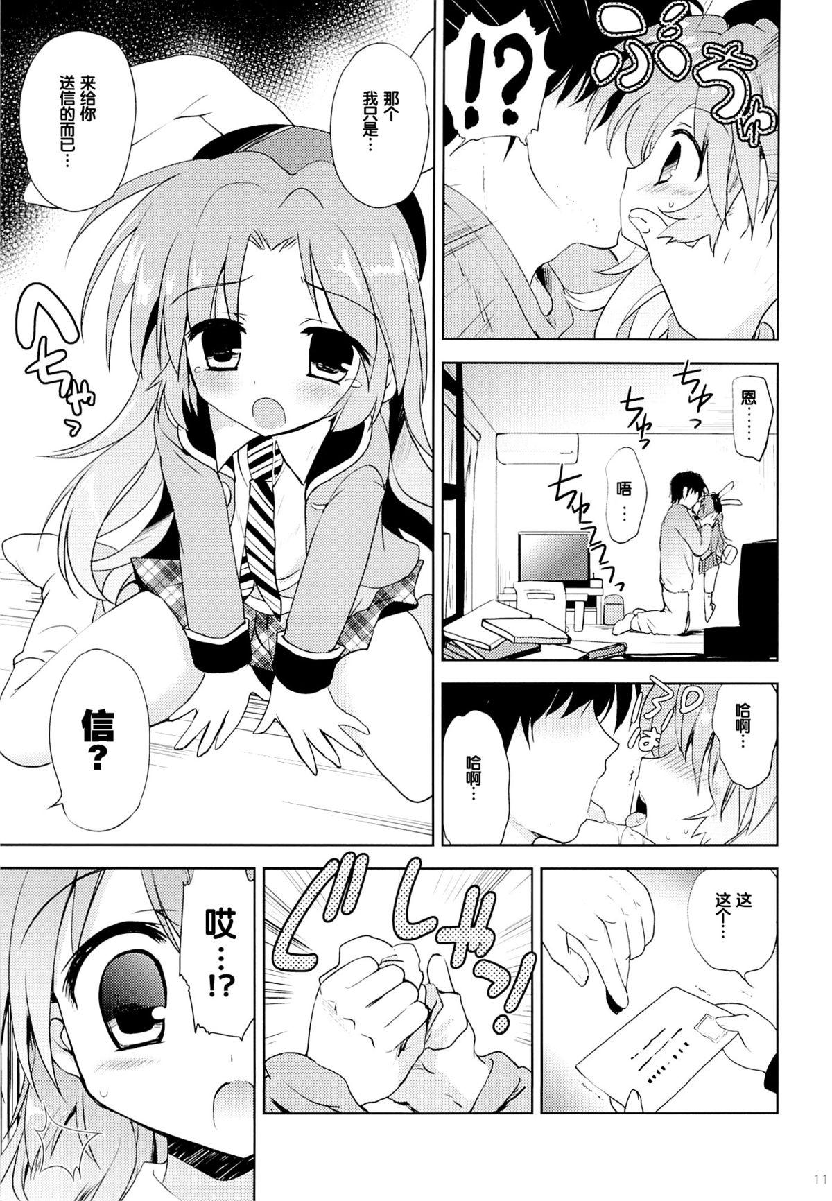 3some Magical Shoujo Yuurin-chan Tribbing - Page 11