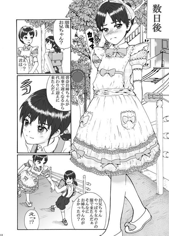 Round Ass Futanari Sanshimai wa Josou Shounen no Anal ga Oshuki Blowjobs - Page 13