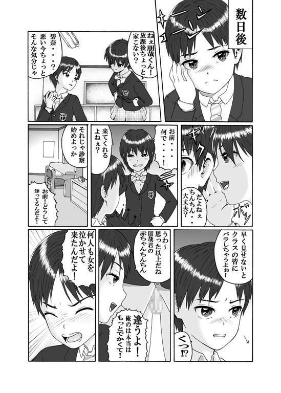 Tetona Futanari Sanshimai wa Josou Shounen no Anal ga Oshuki Dom - Page 4