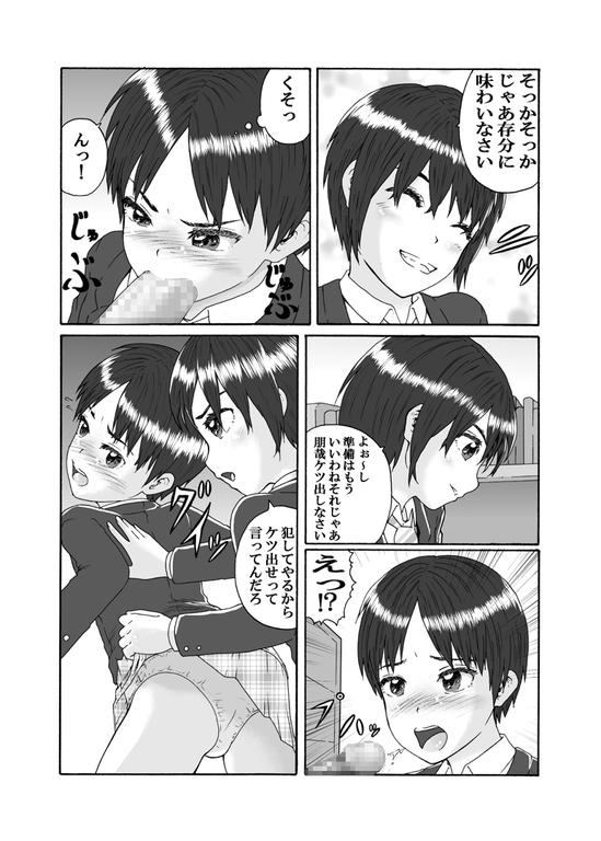 Safado Futanari Sanshimai wa Josou Shounen no Anal ga Oshuki Threeway - Page 9