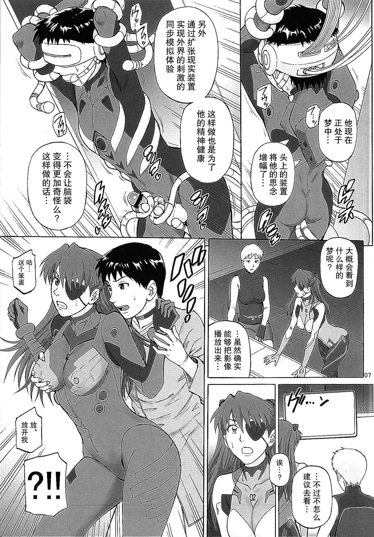 Hidden BONUS TRACK - Neon genesis evangelion Office Sex - Page 7