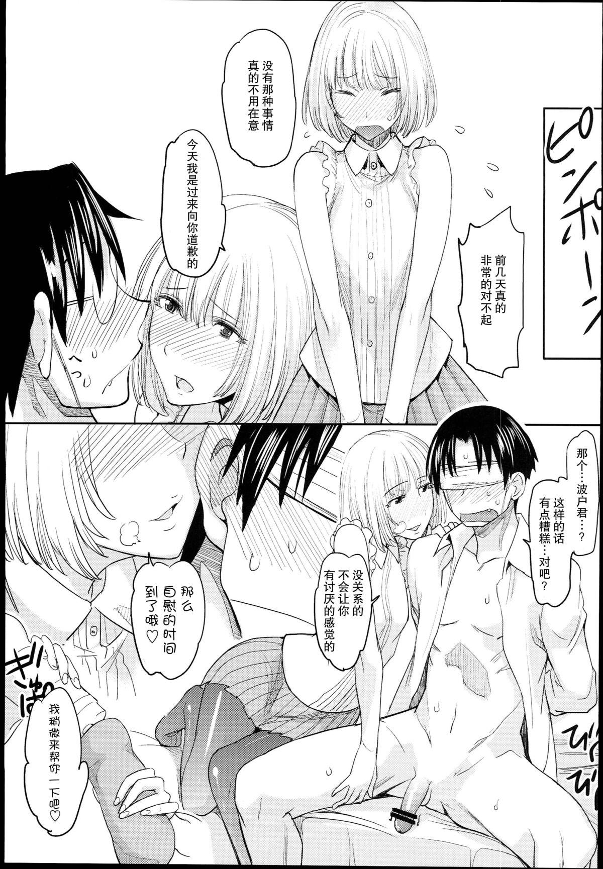 Genshiken no Ero hon 14