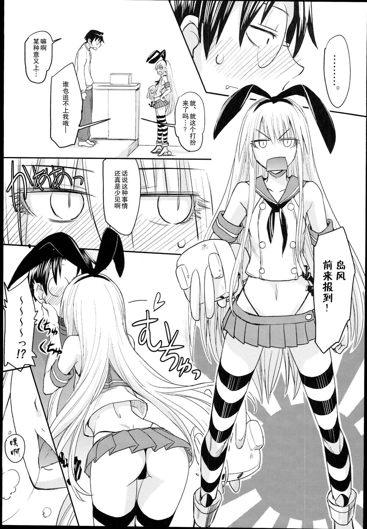 Throat Fuck Genshiken no Ero hon - Genshiken Analfuck - Page 9