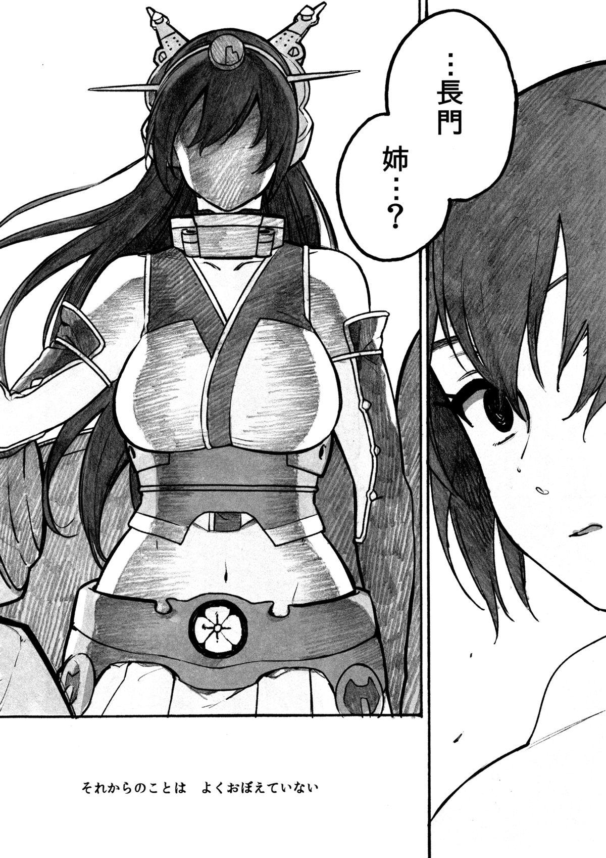 Bunduda Midare Somenishi Tare Yue ni – Kantai collection Publico - Page 1